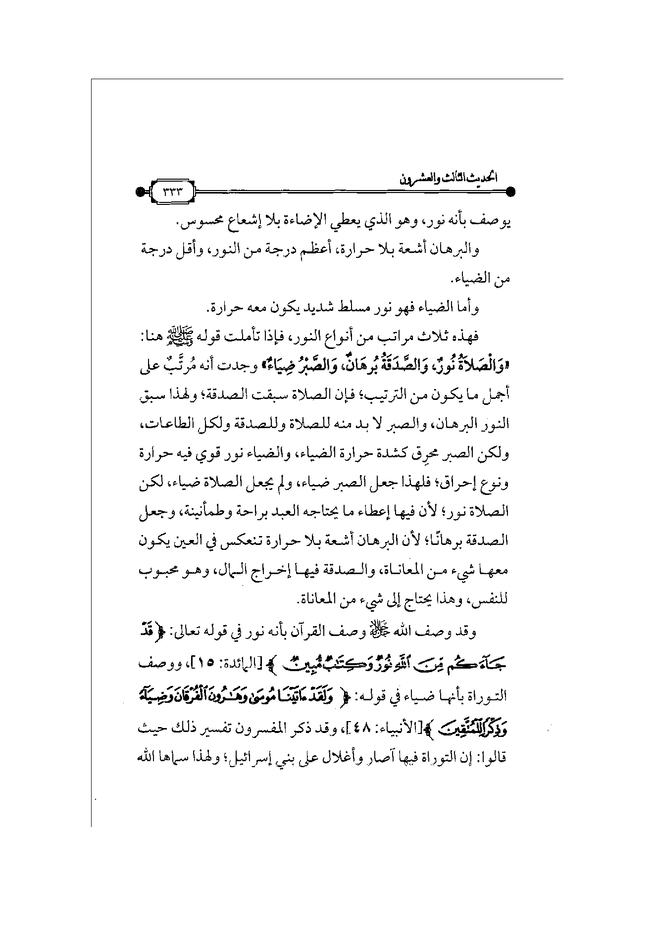 Page 334