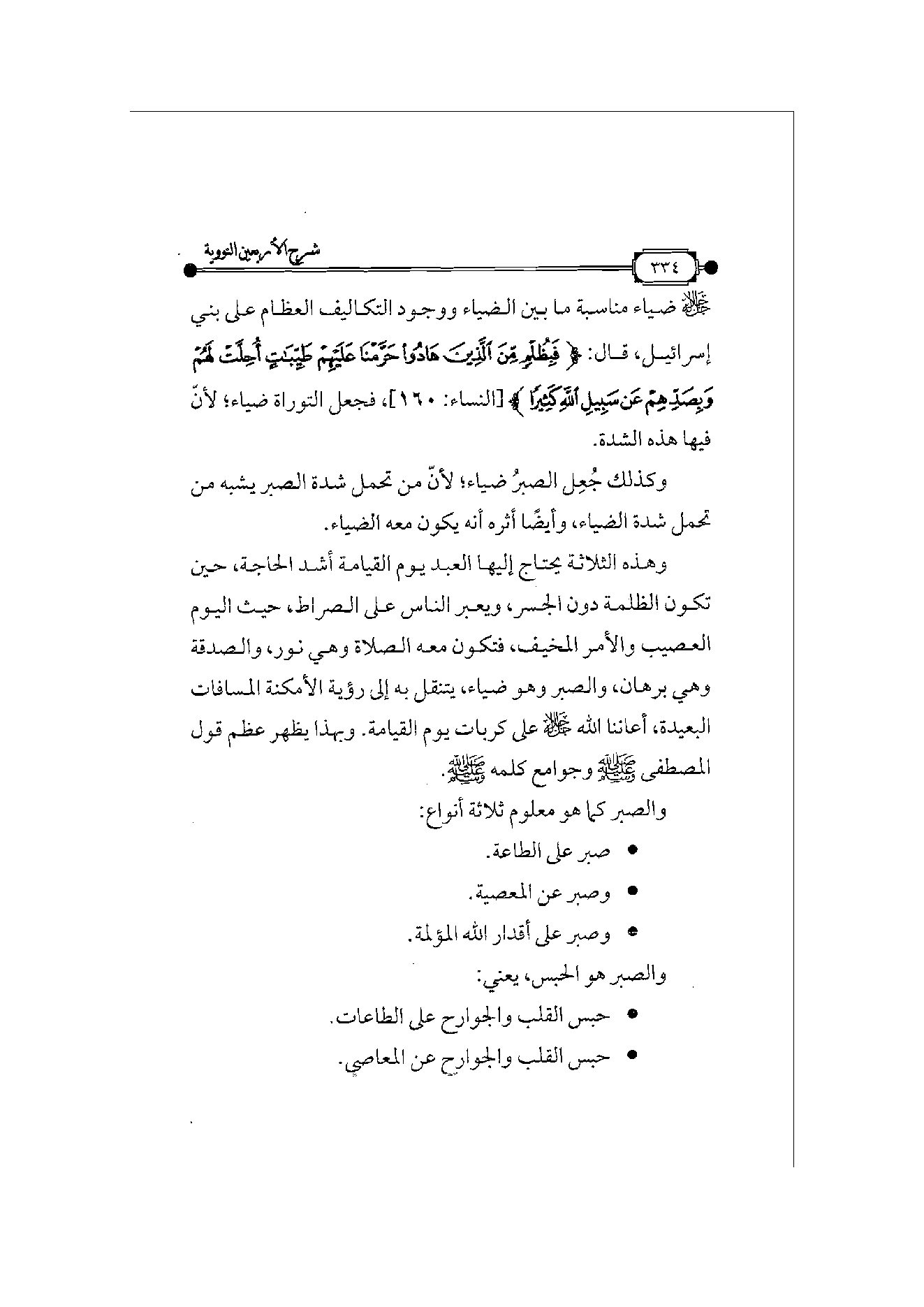 Page 335