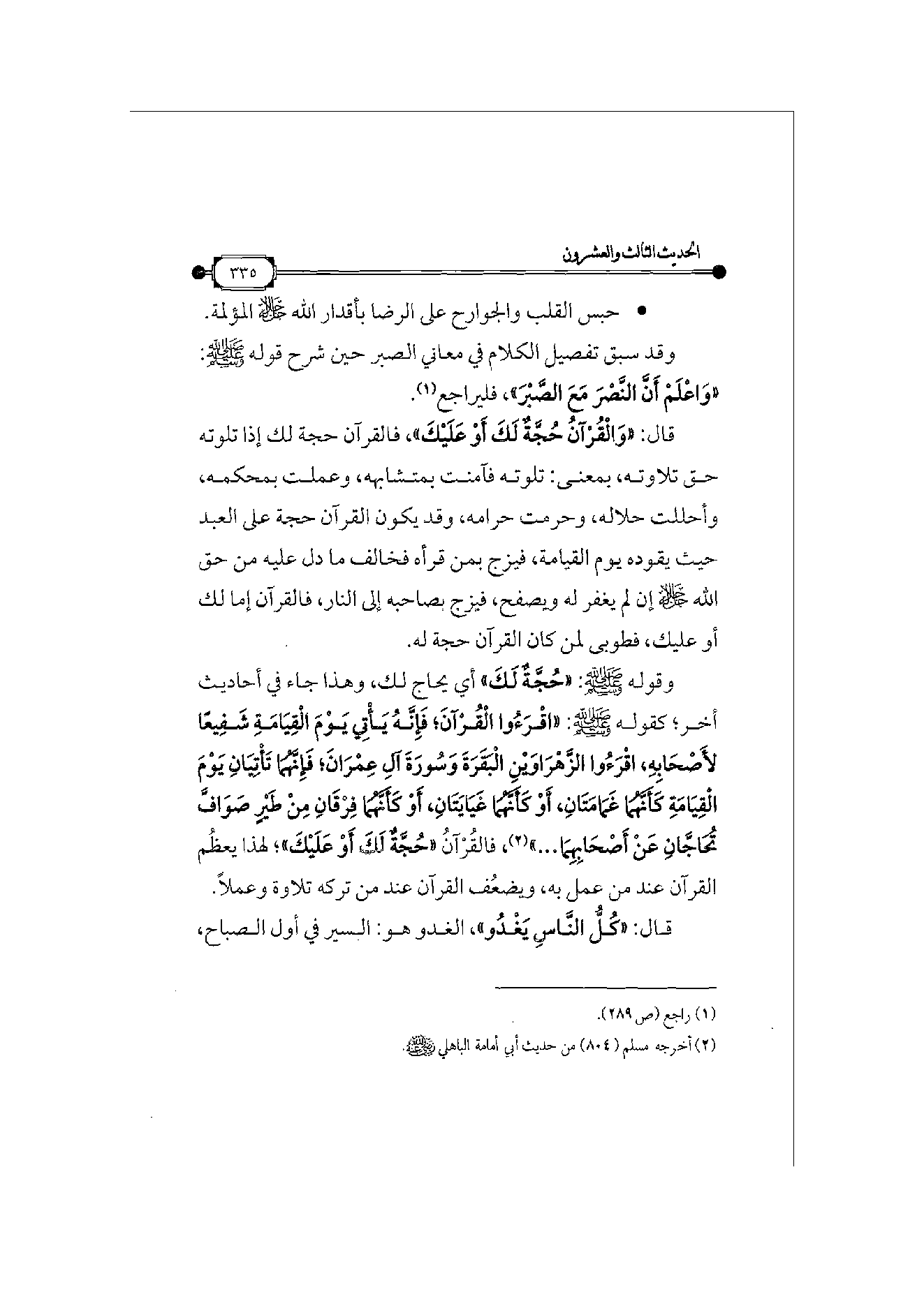 Page 336
