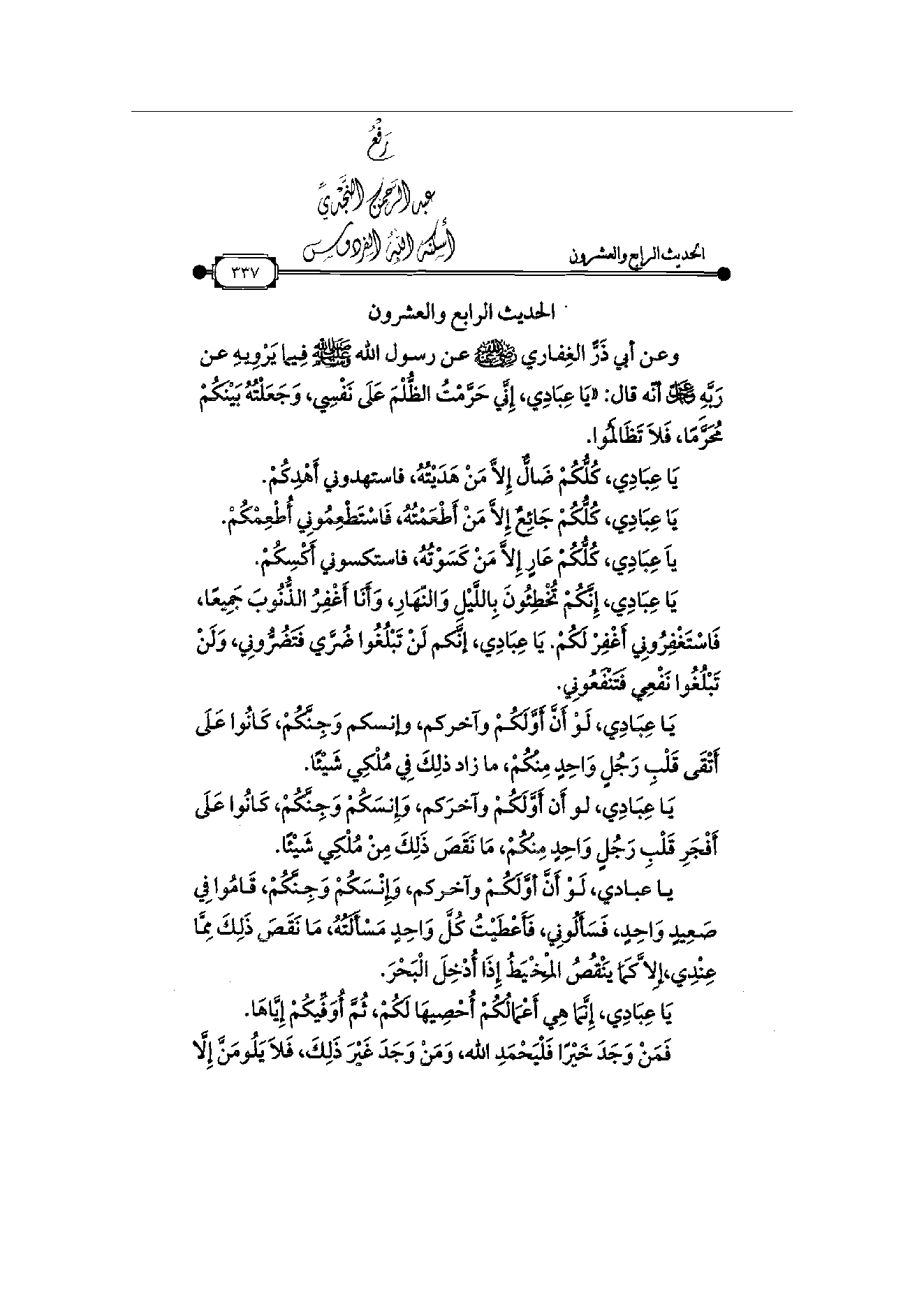 Page 338