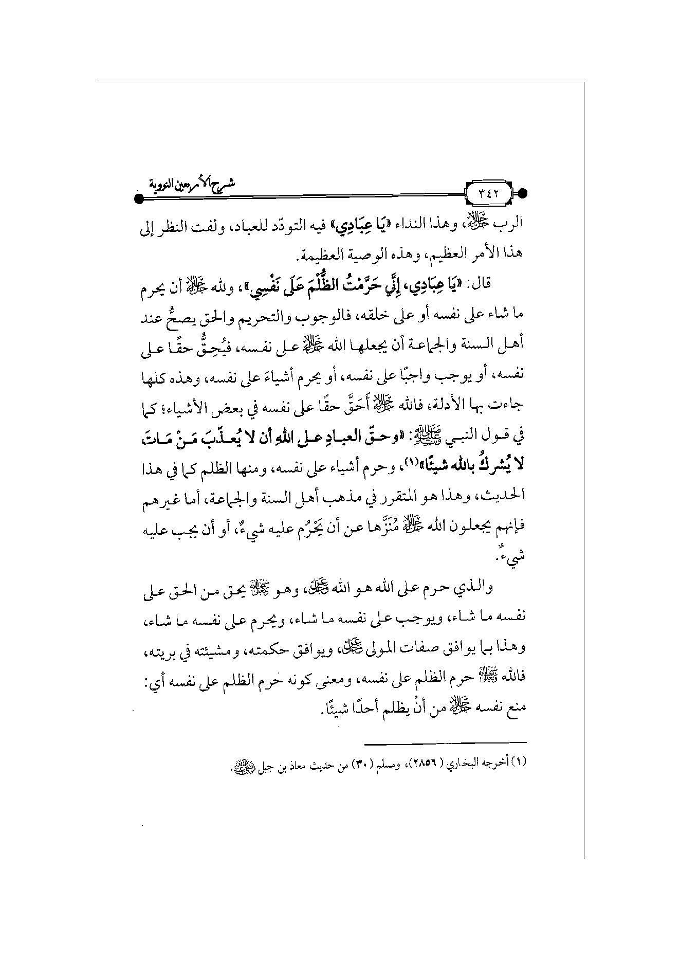 Page 343