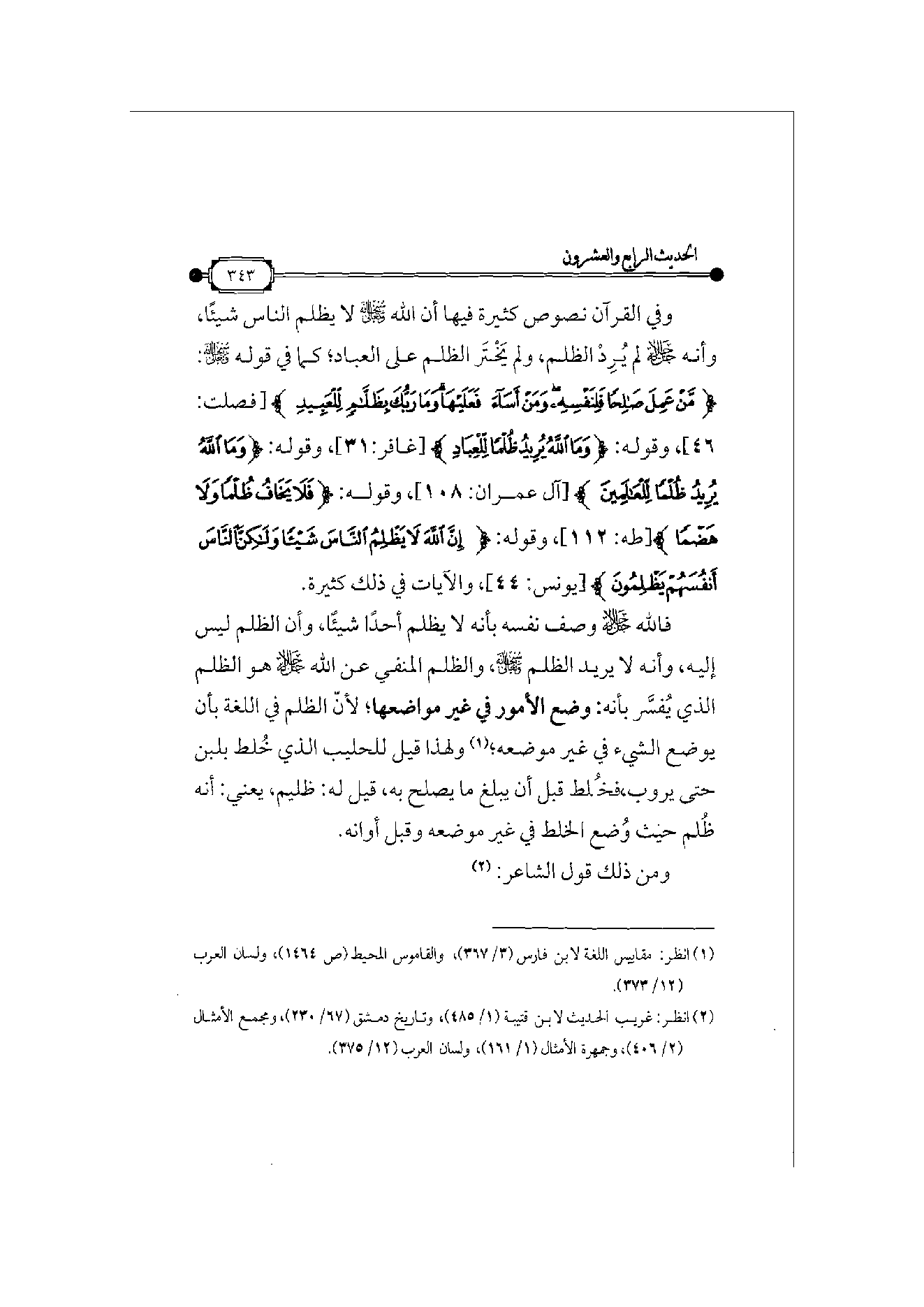 Page 344