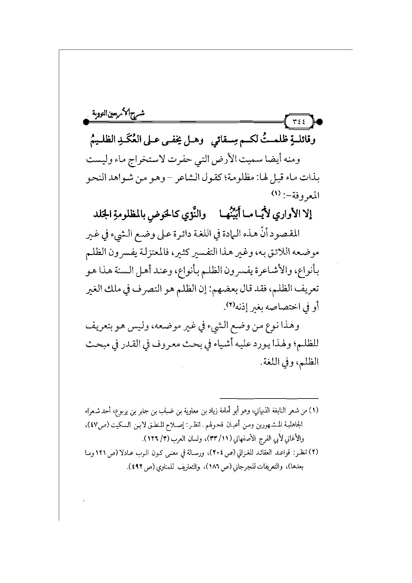 Page 345