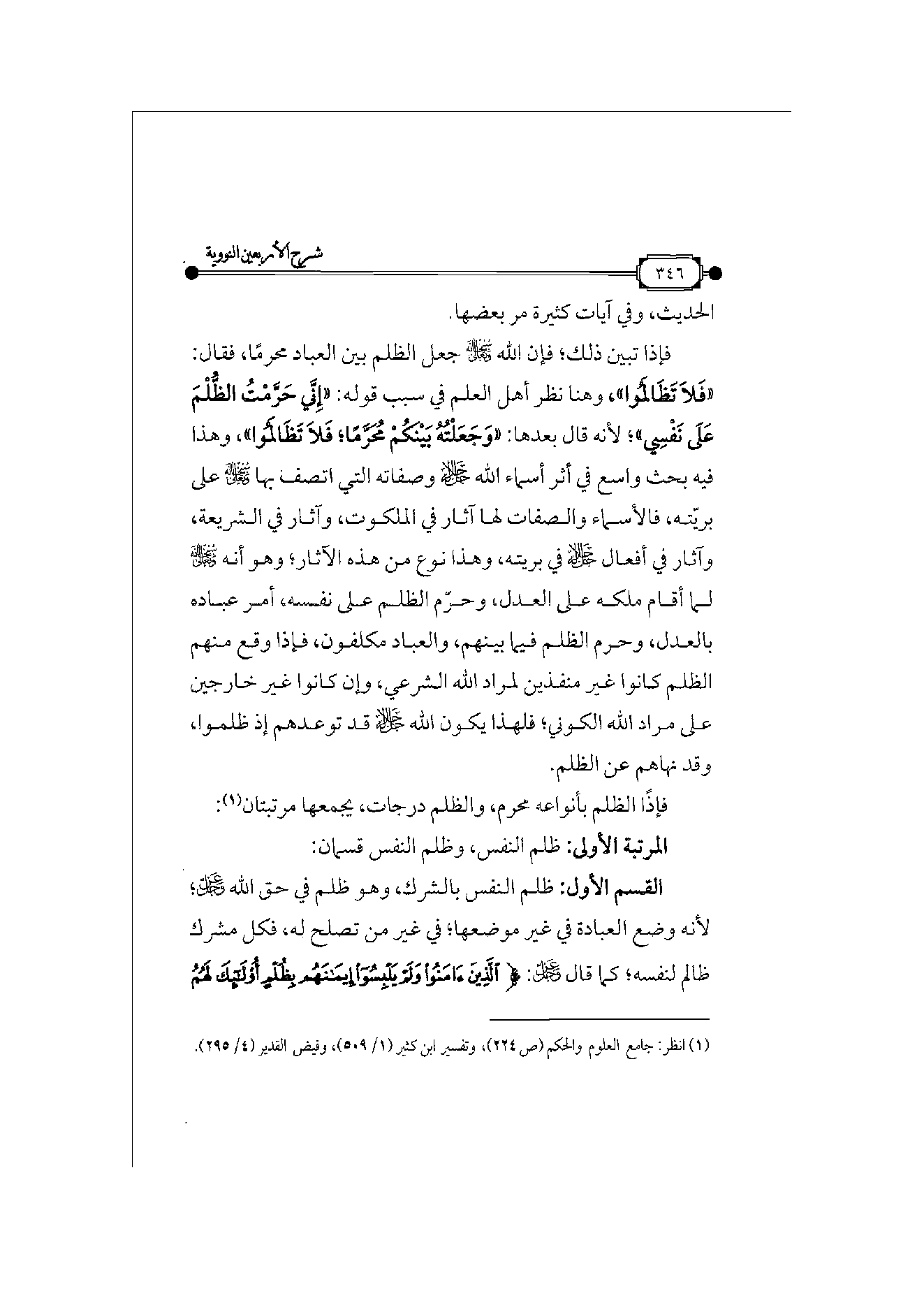 Page 347