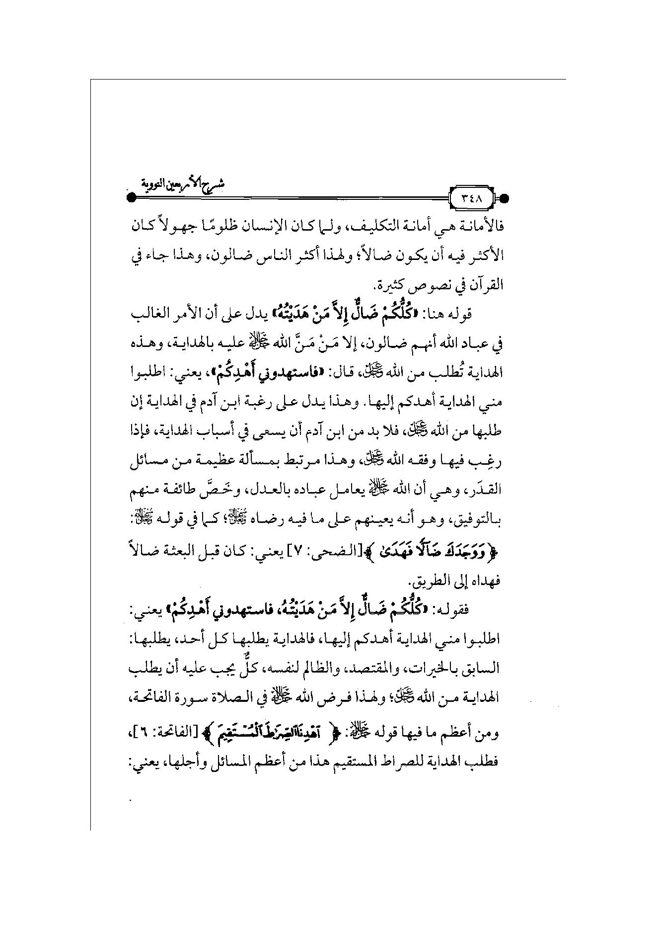 Page 349
