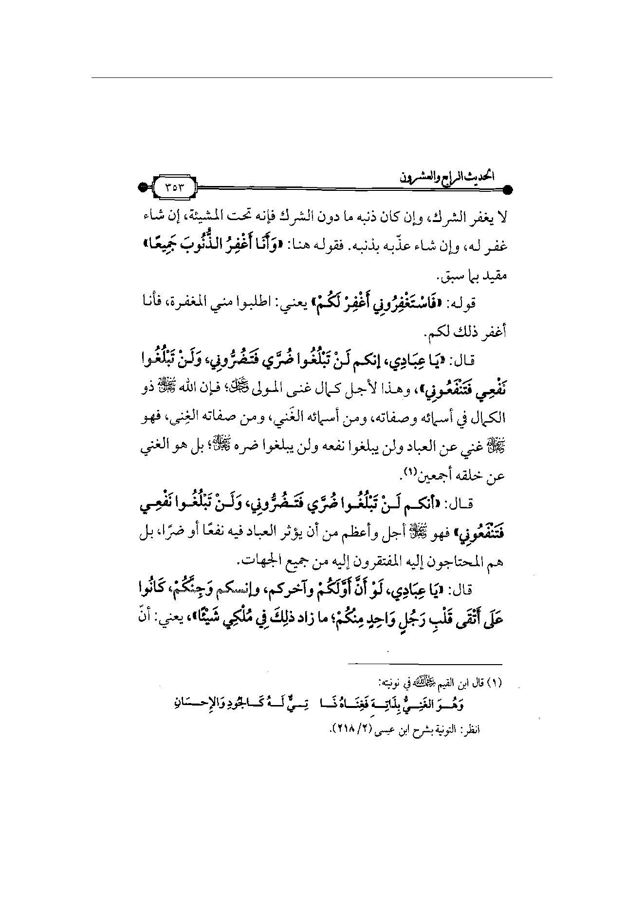 Page 354