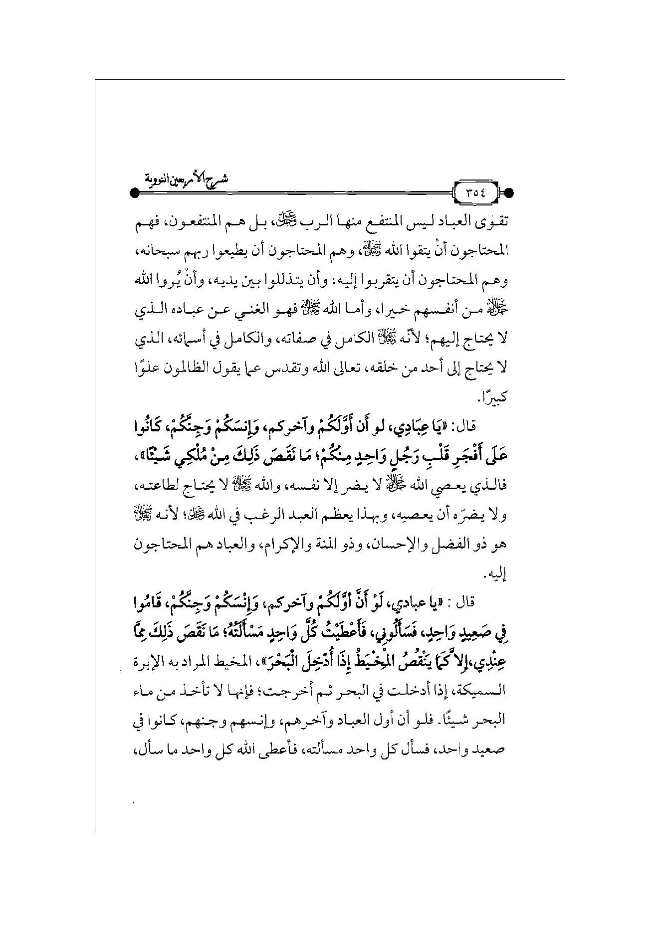 Page 355