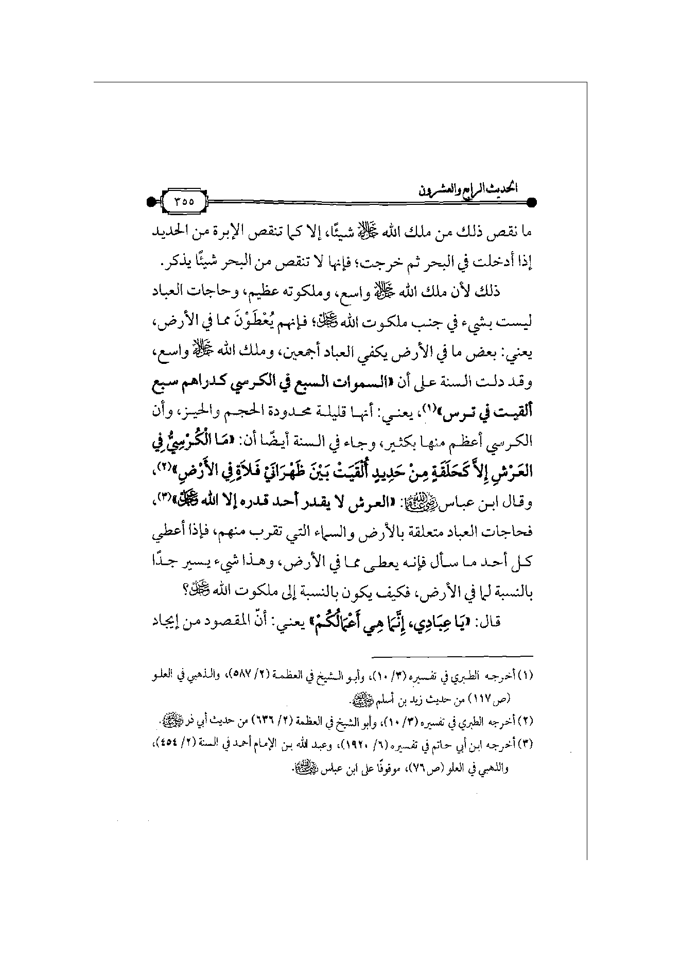 Page 356