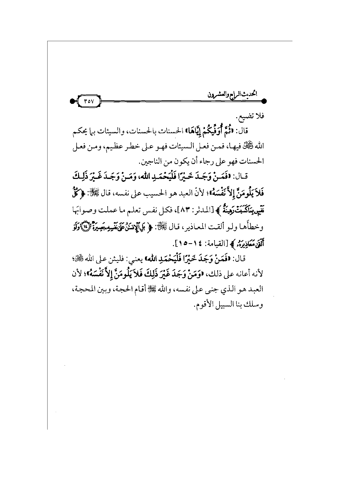 Page 358
