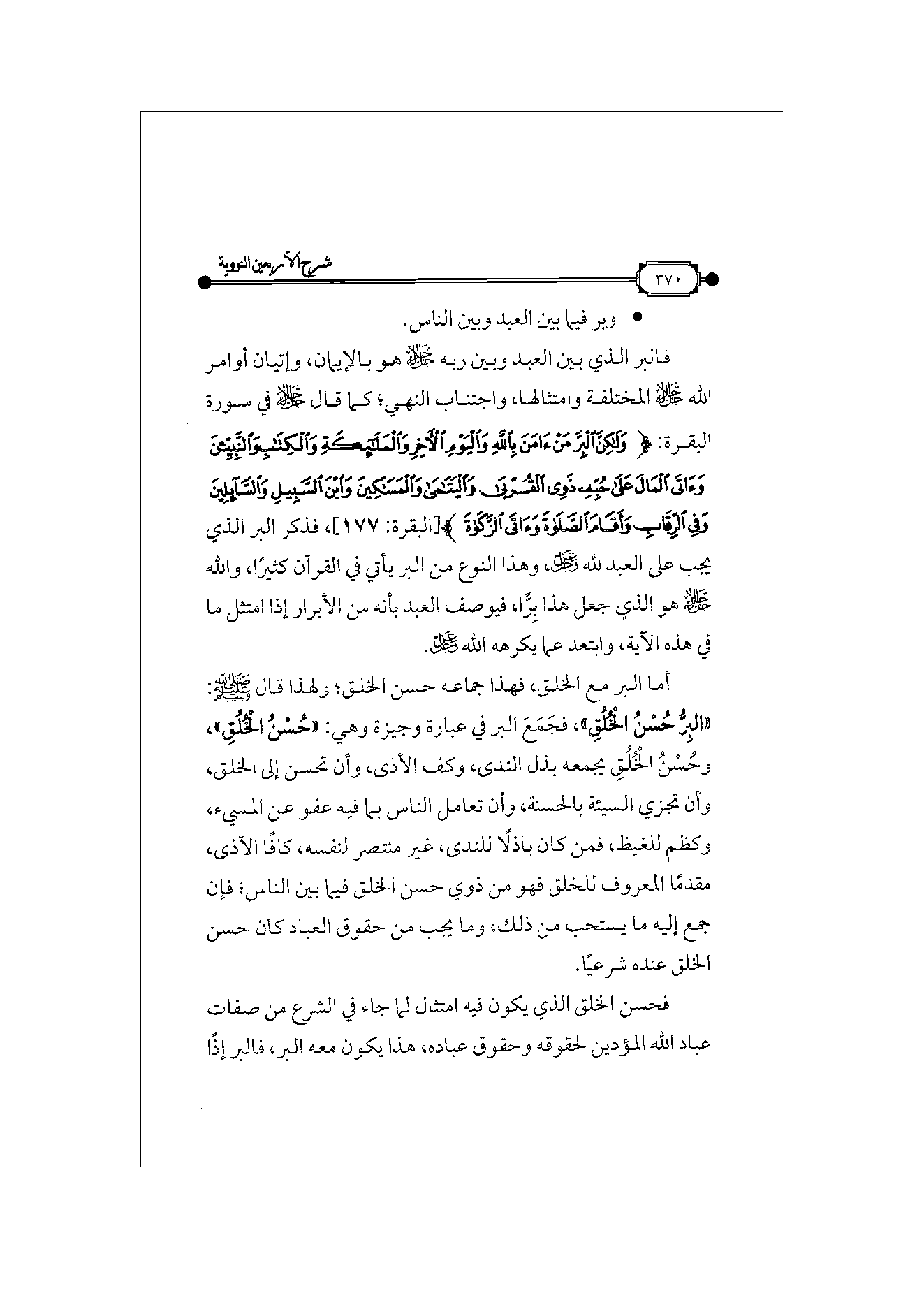 Page 371