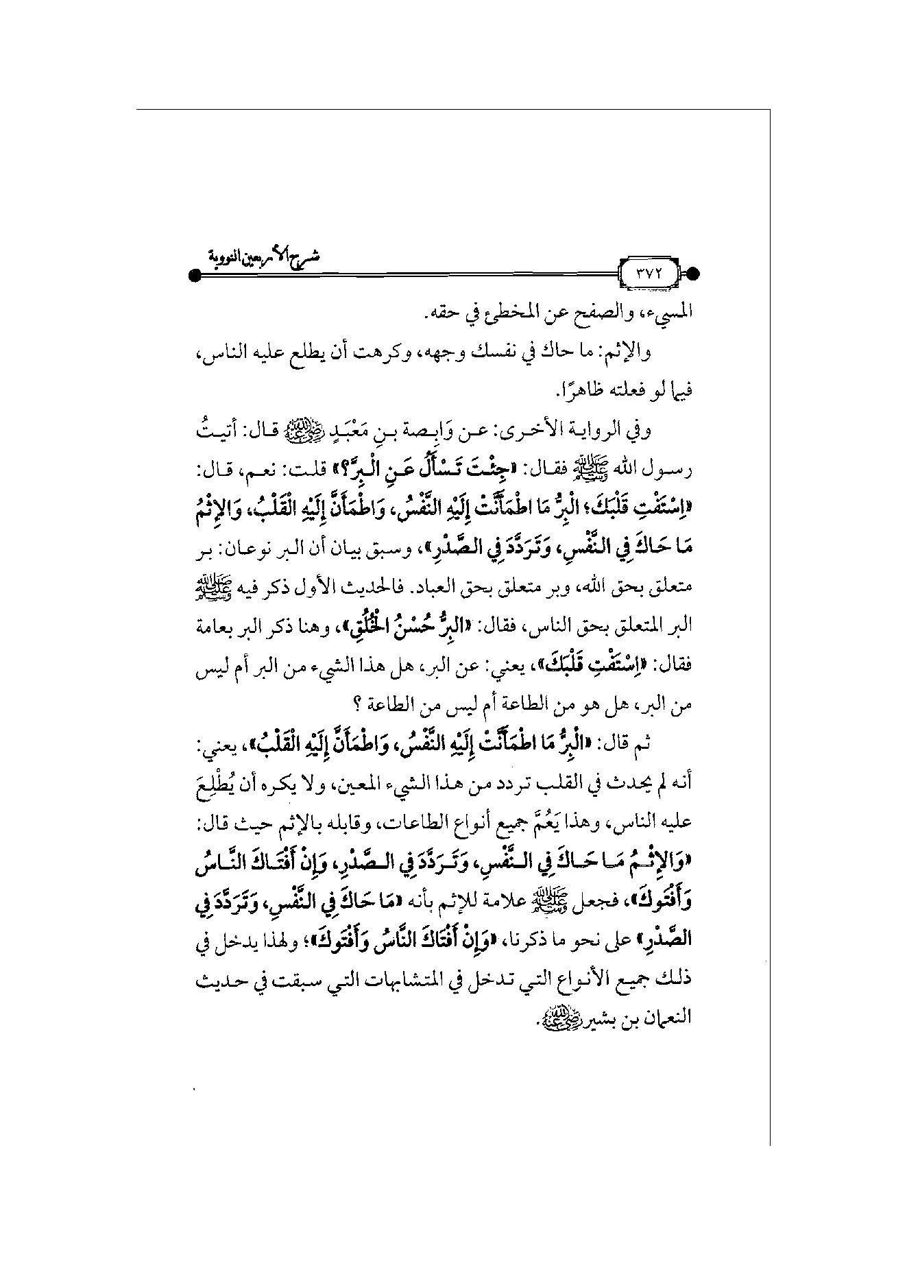 Page 373