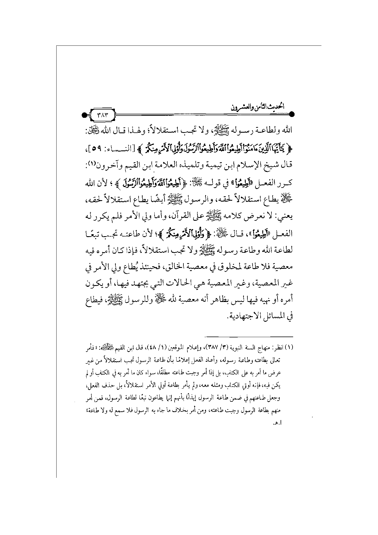 Page 384