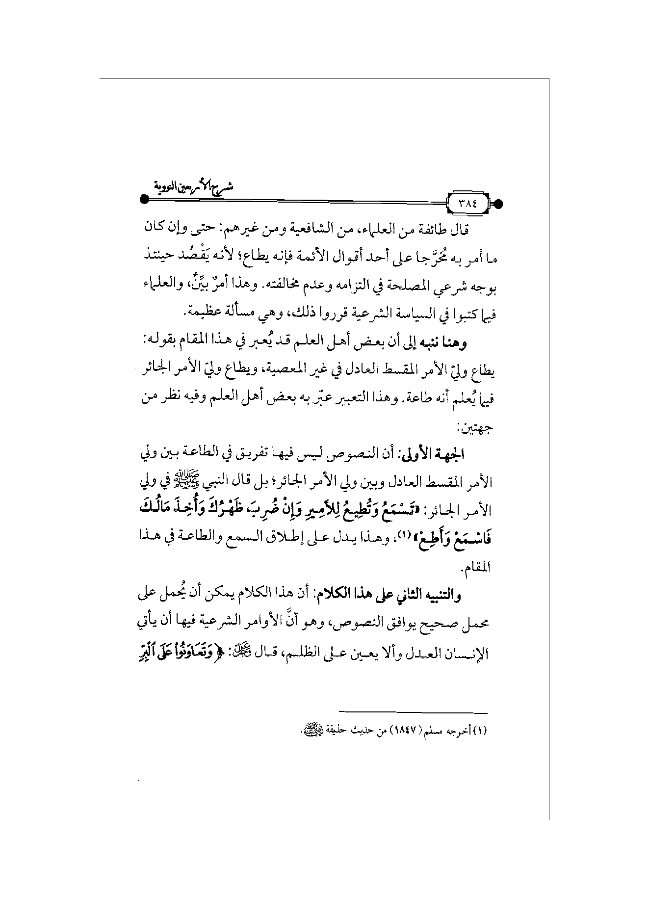 Page 385