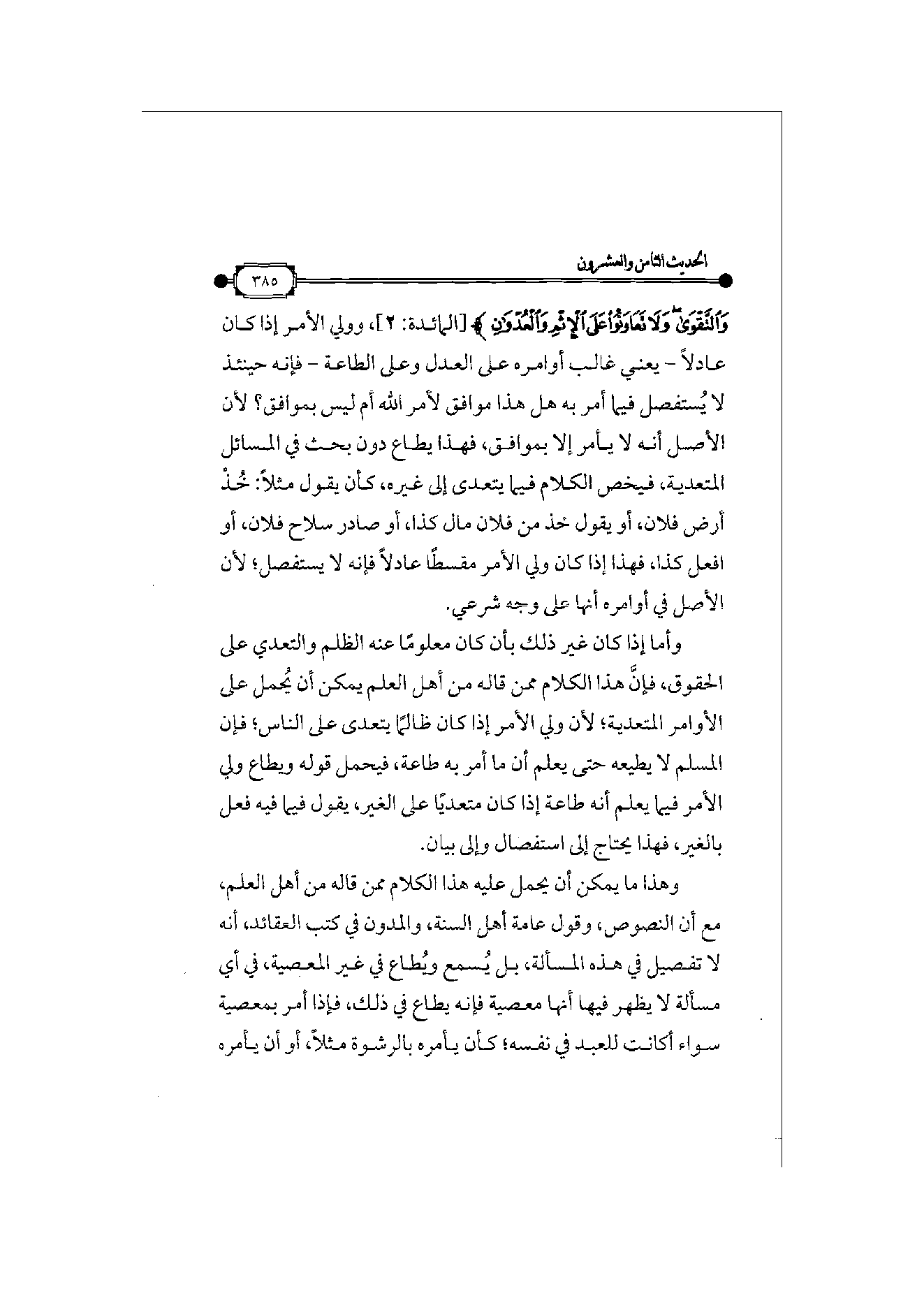 Page 386