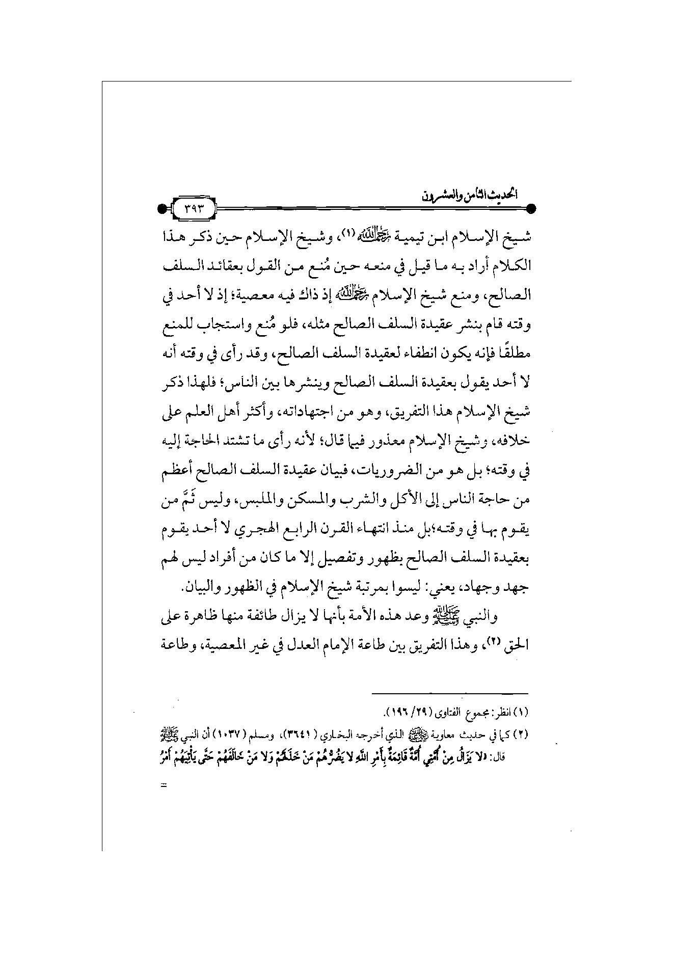 Page 394