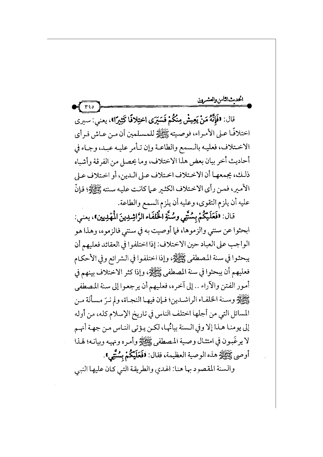 Page 396