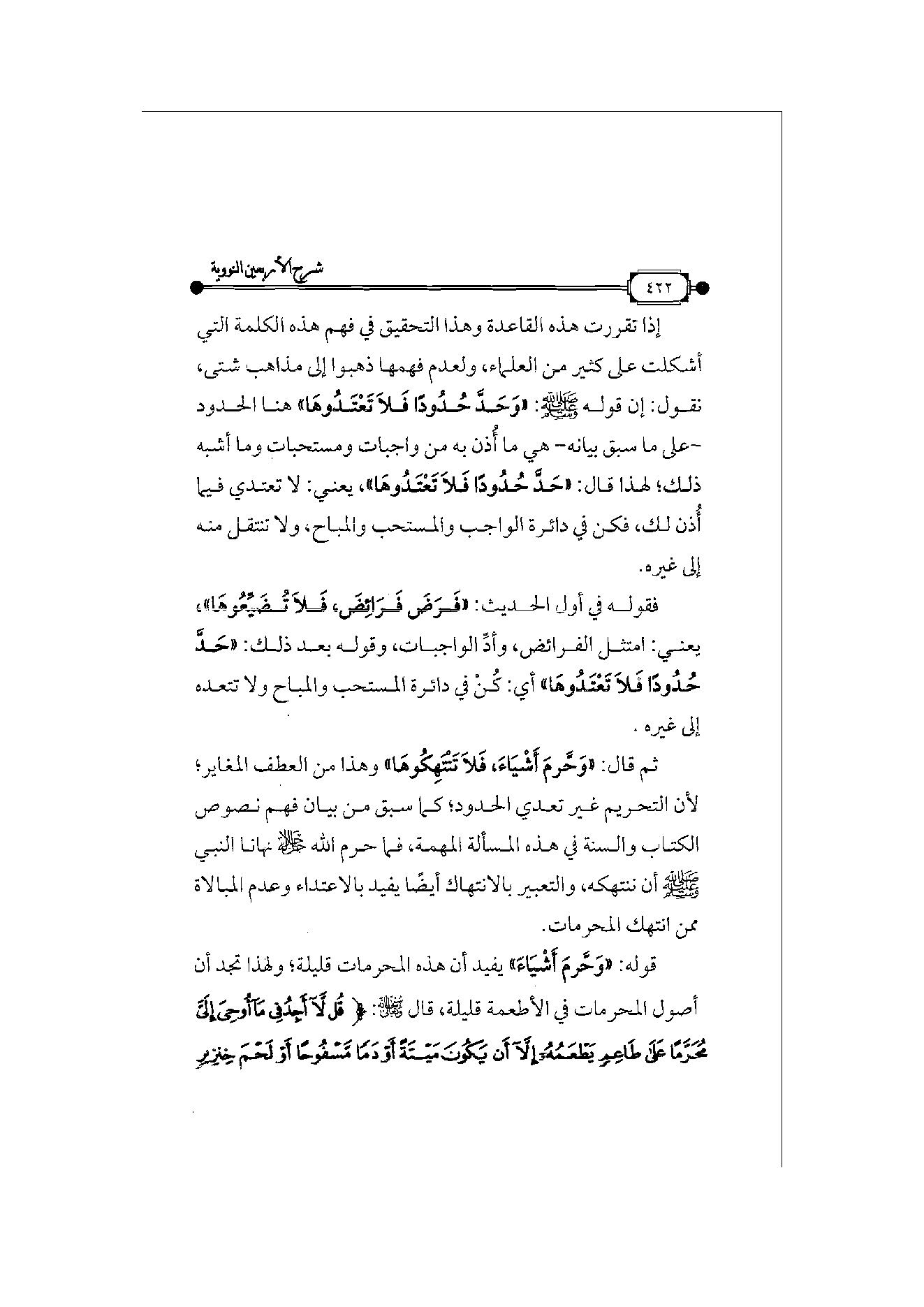Page 423