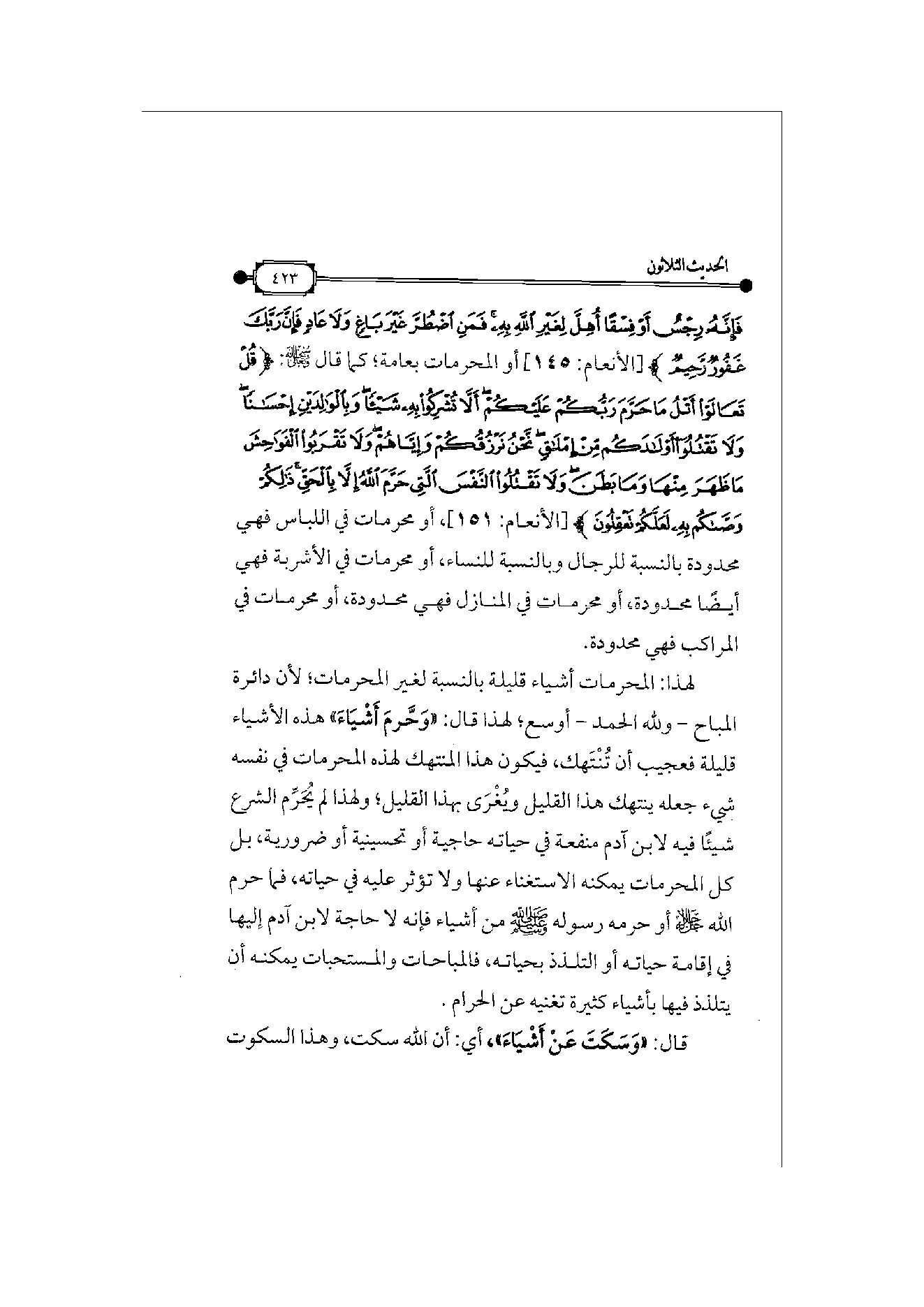 Page 424