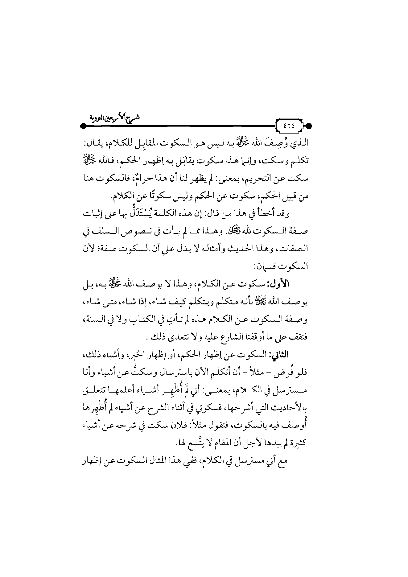 Page 425