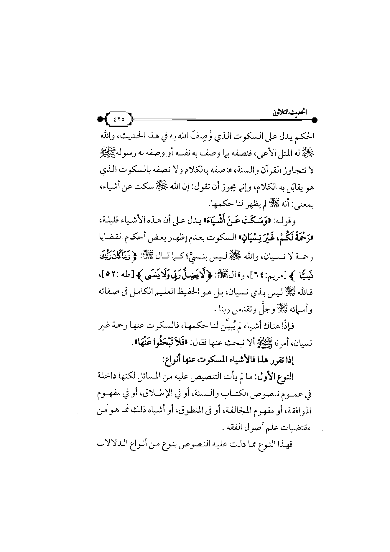 Page 426