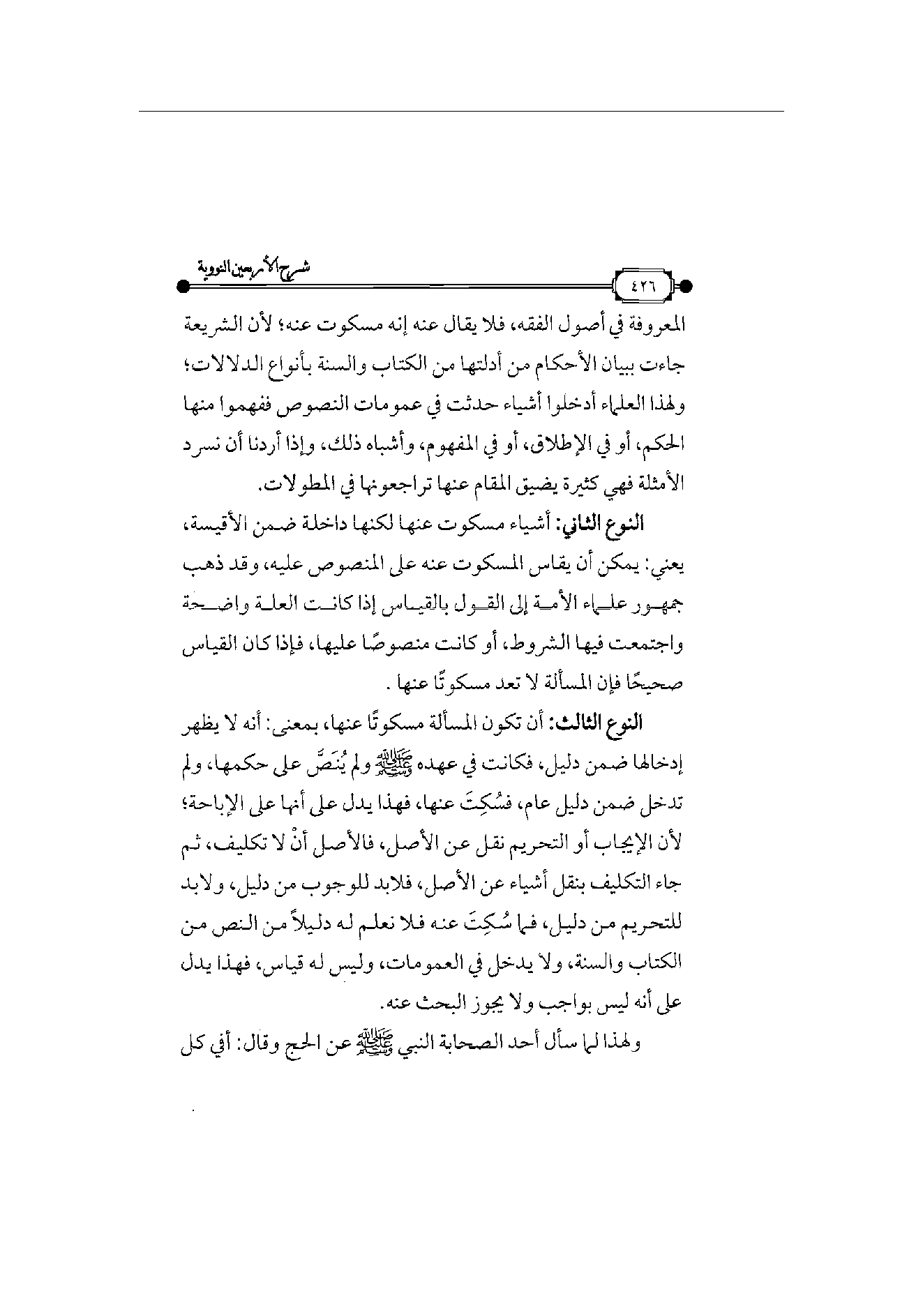 Page 427
