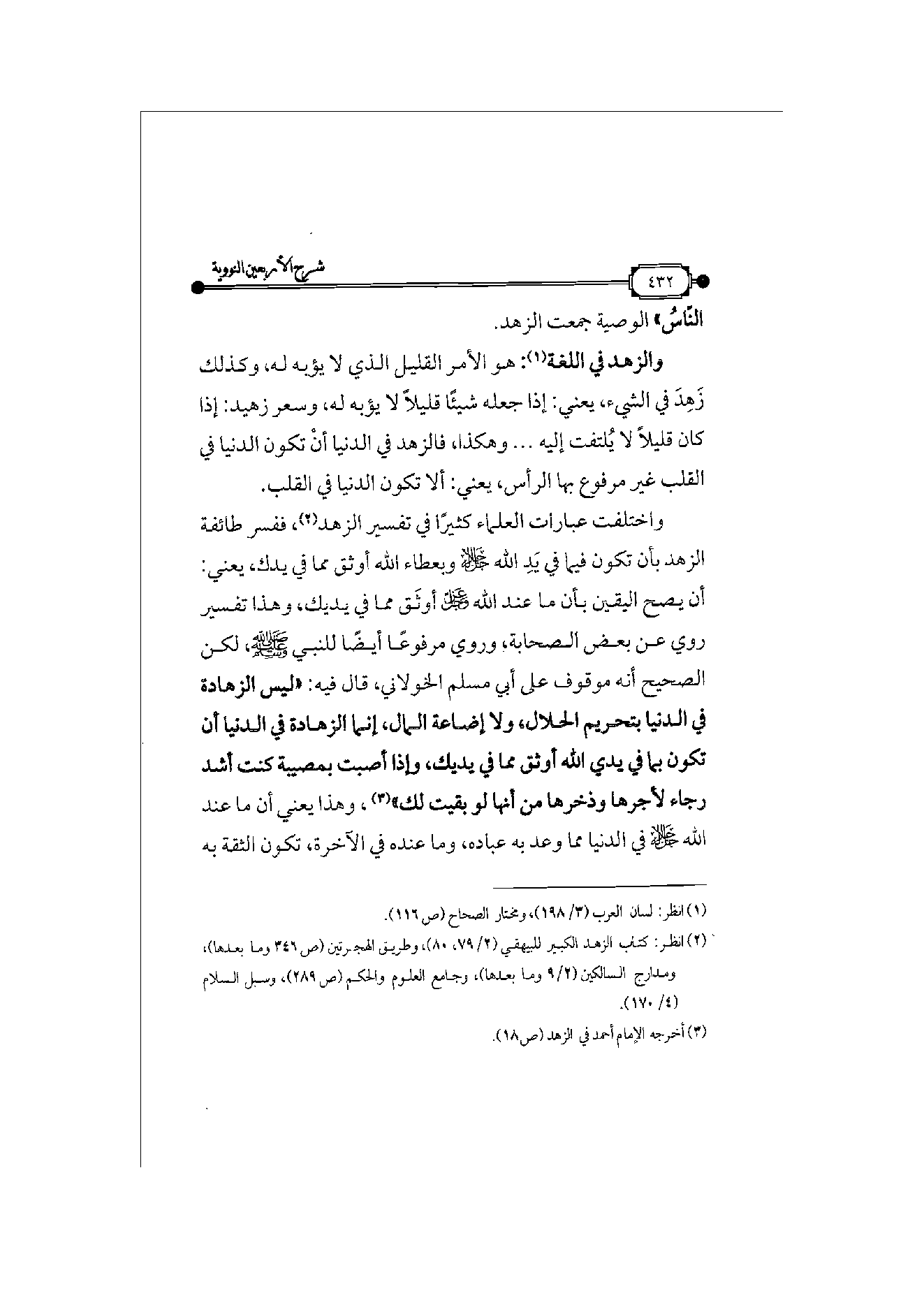 Page 433