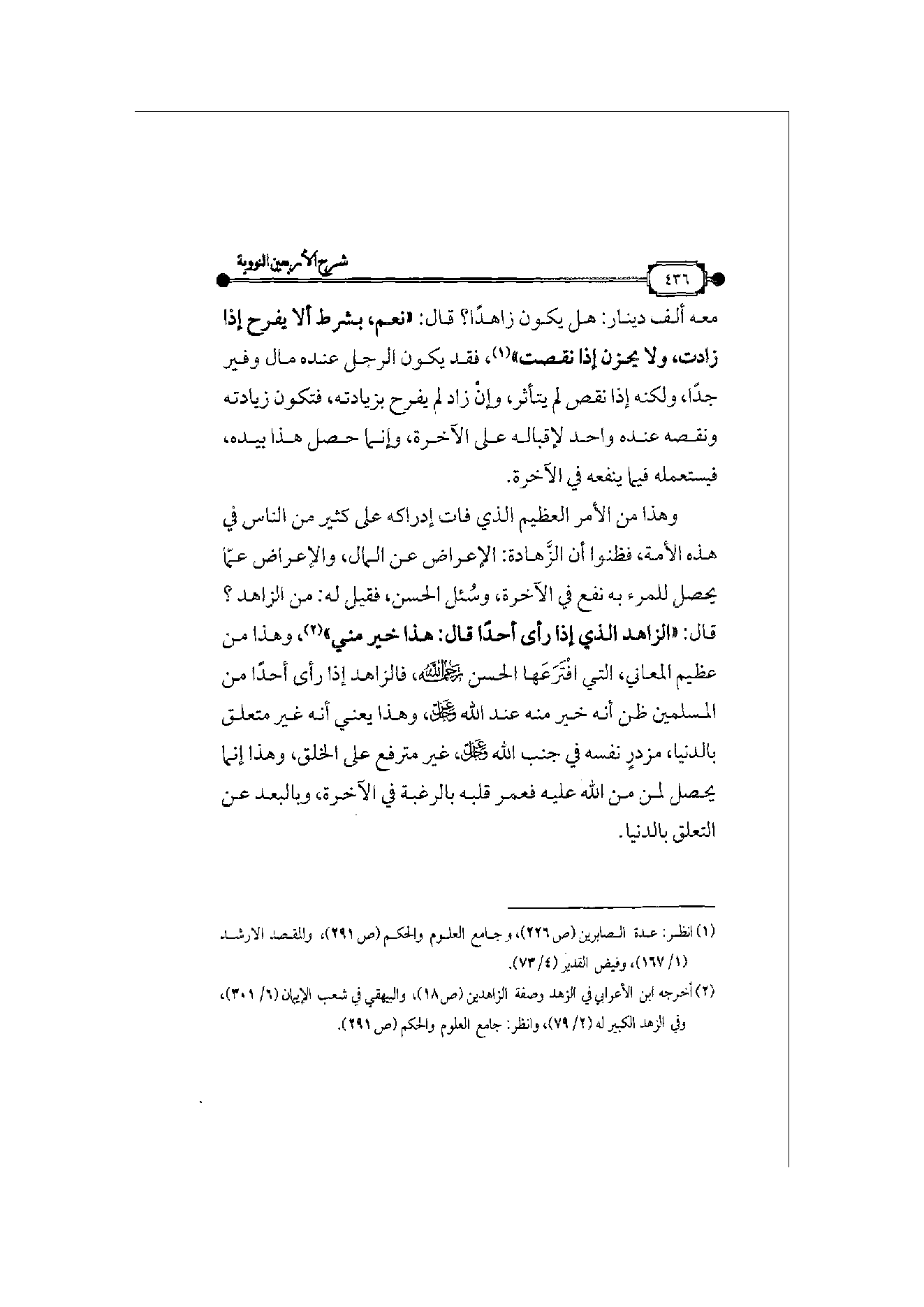 Page 437