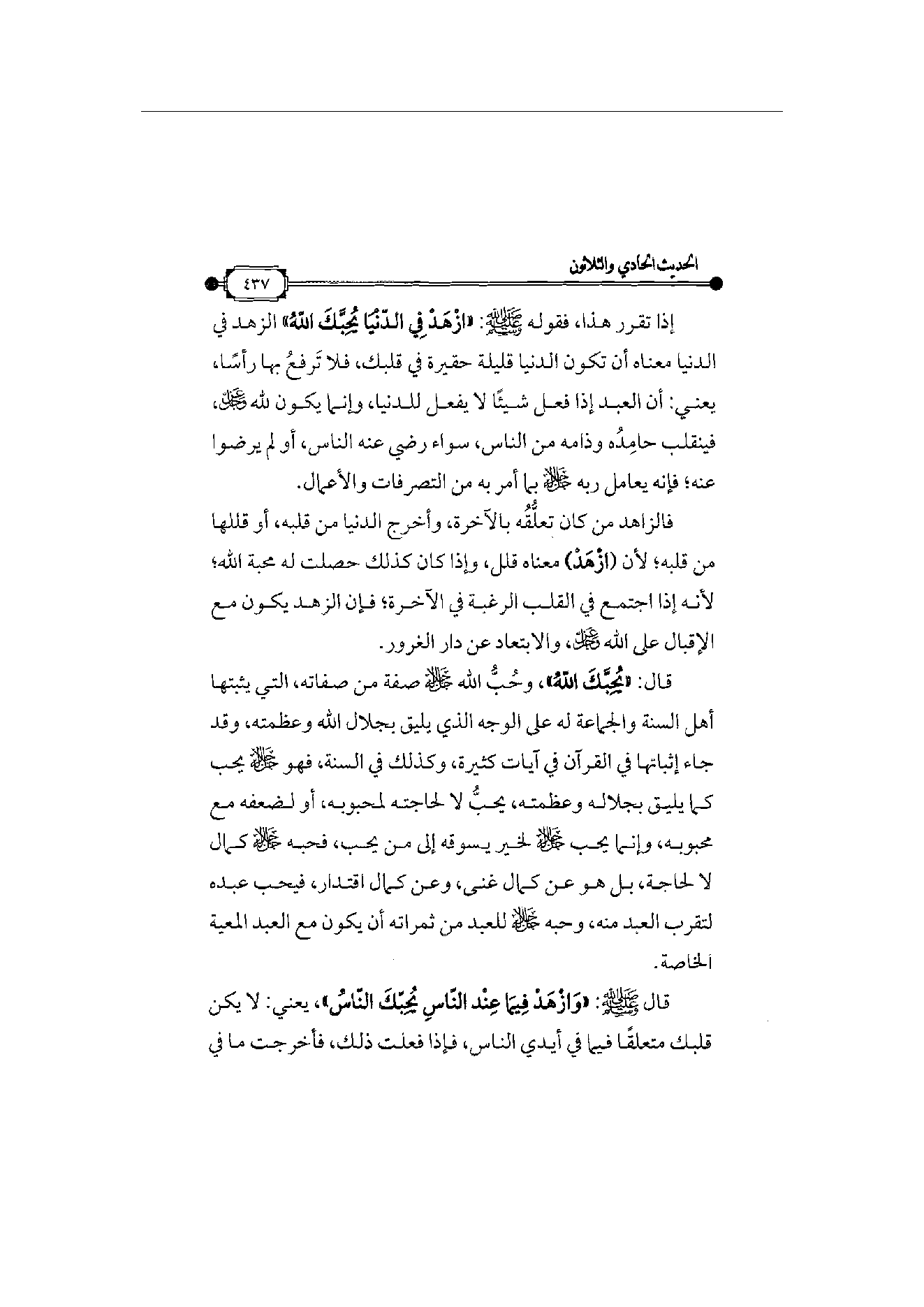 Page 438