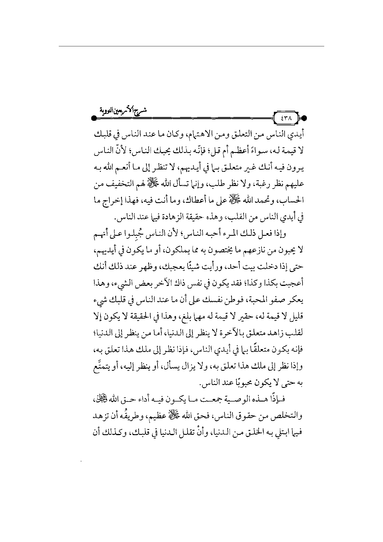 Page 439