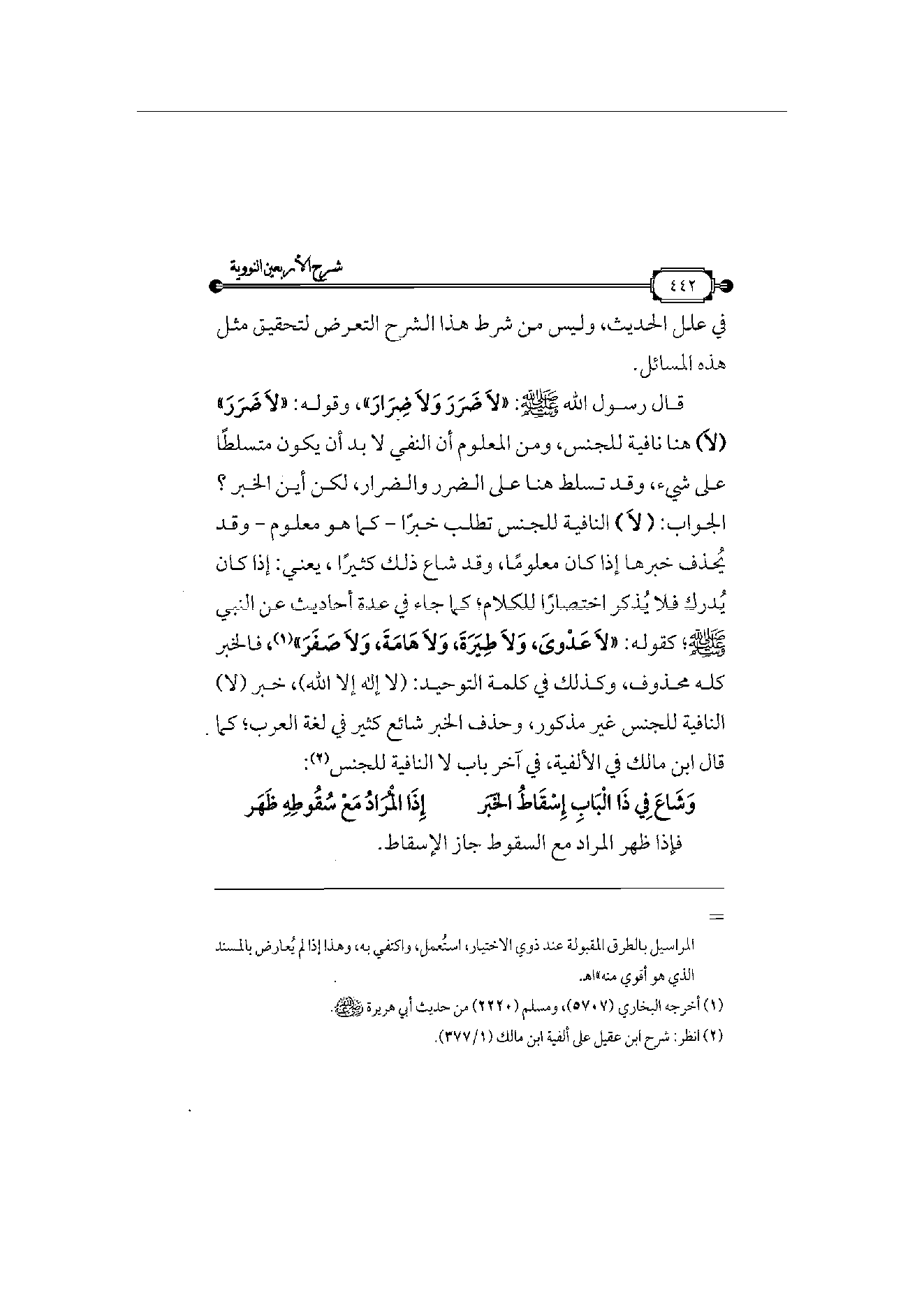 Page 443