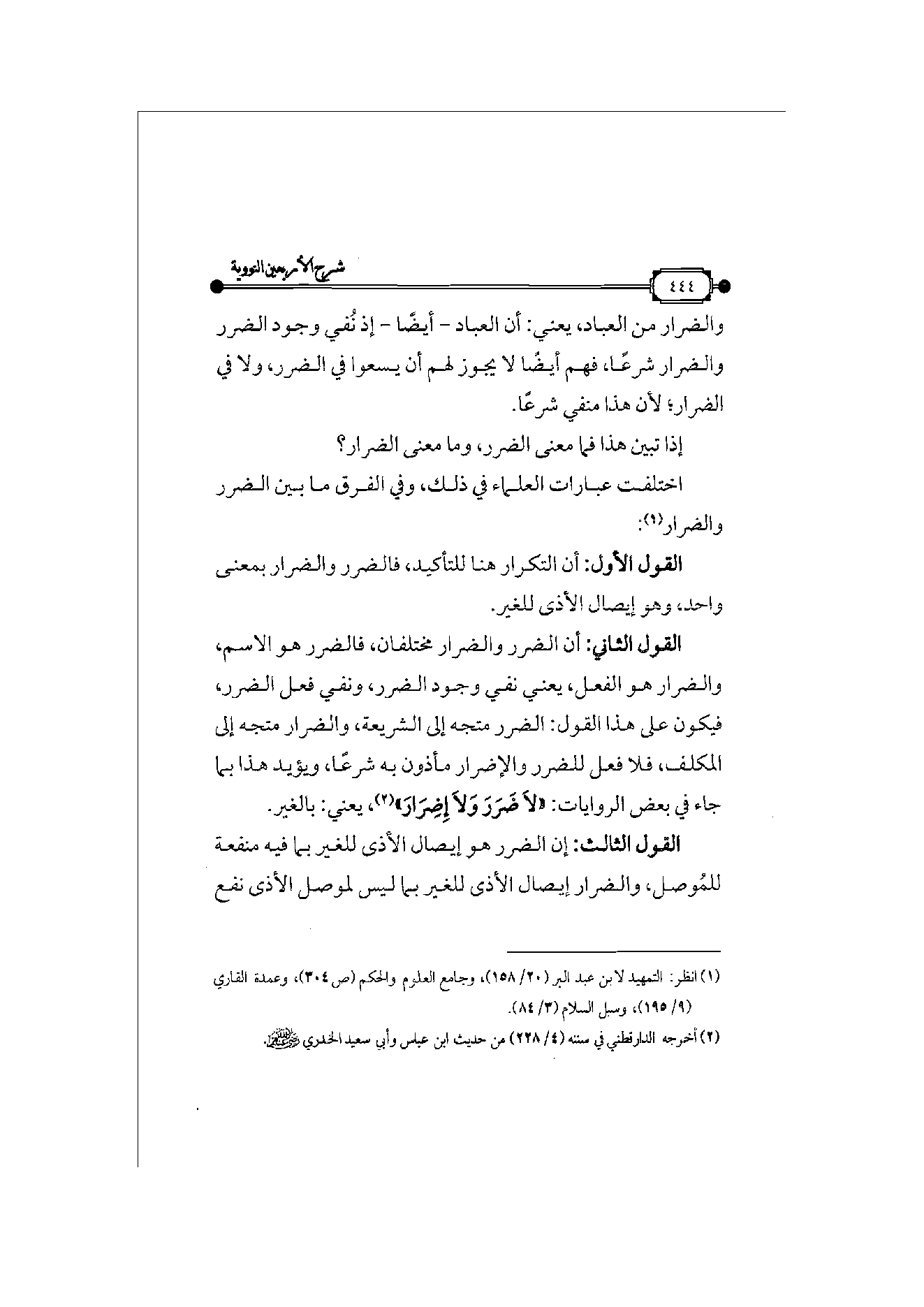 Page 445
