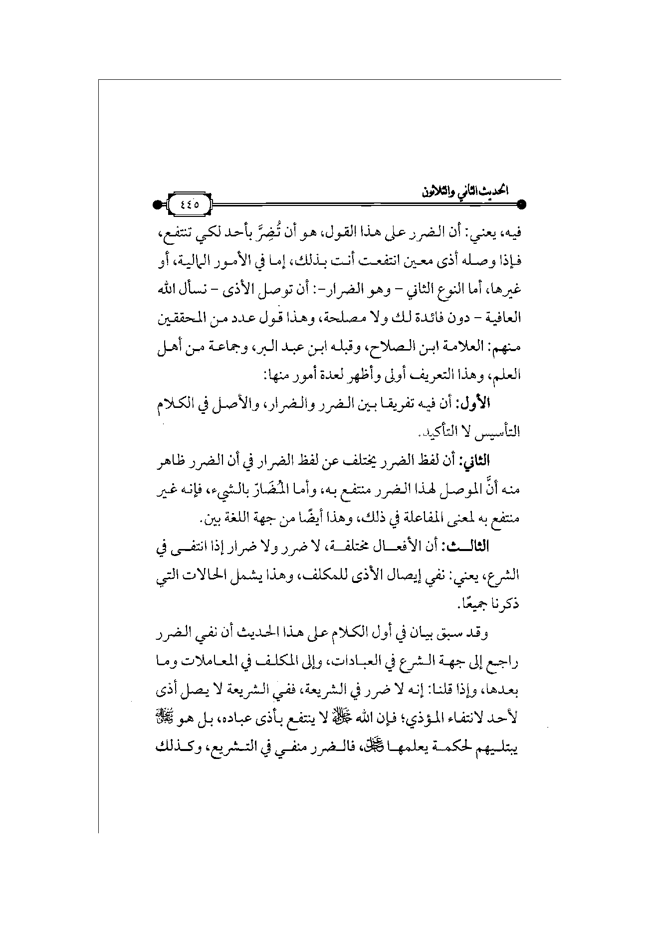 Page 446