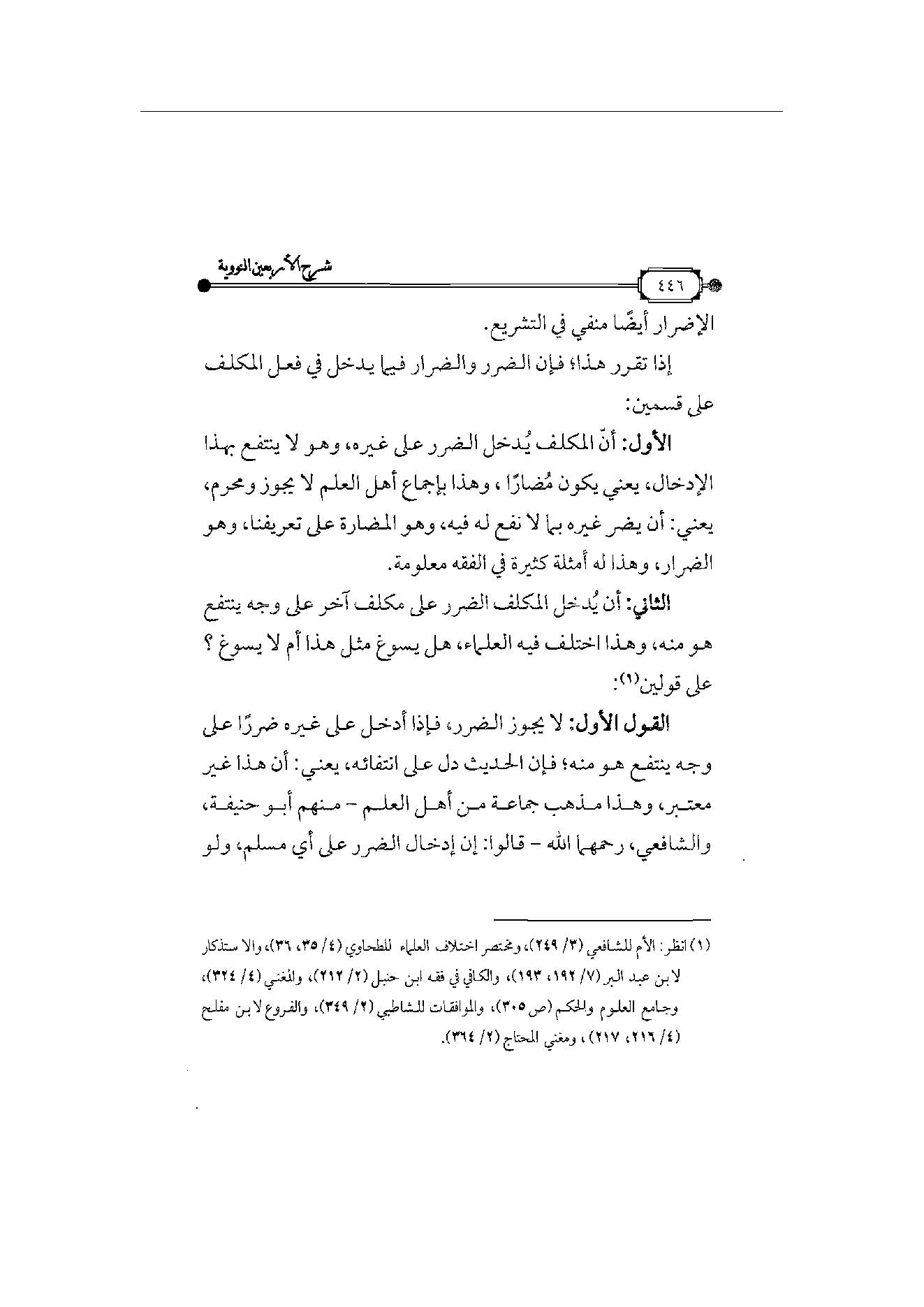Page 447