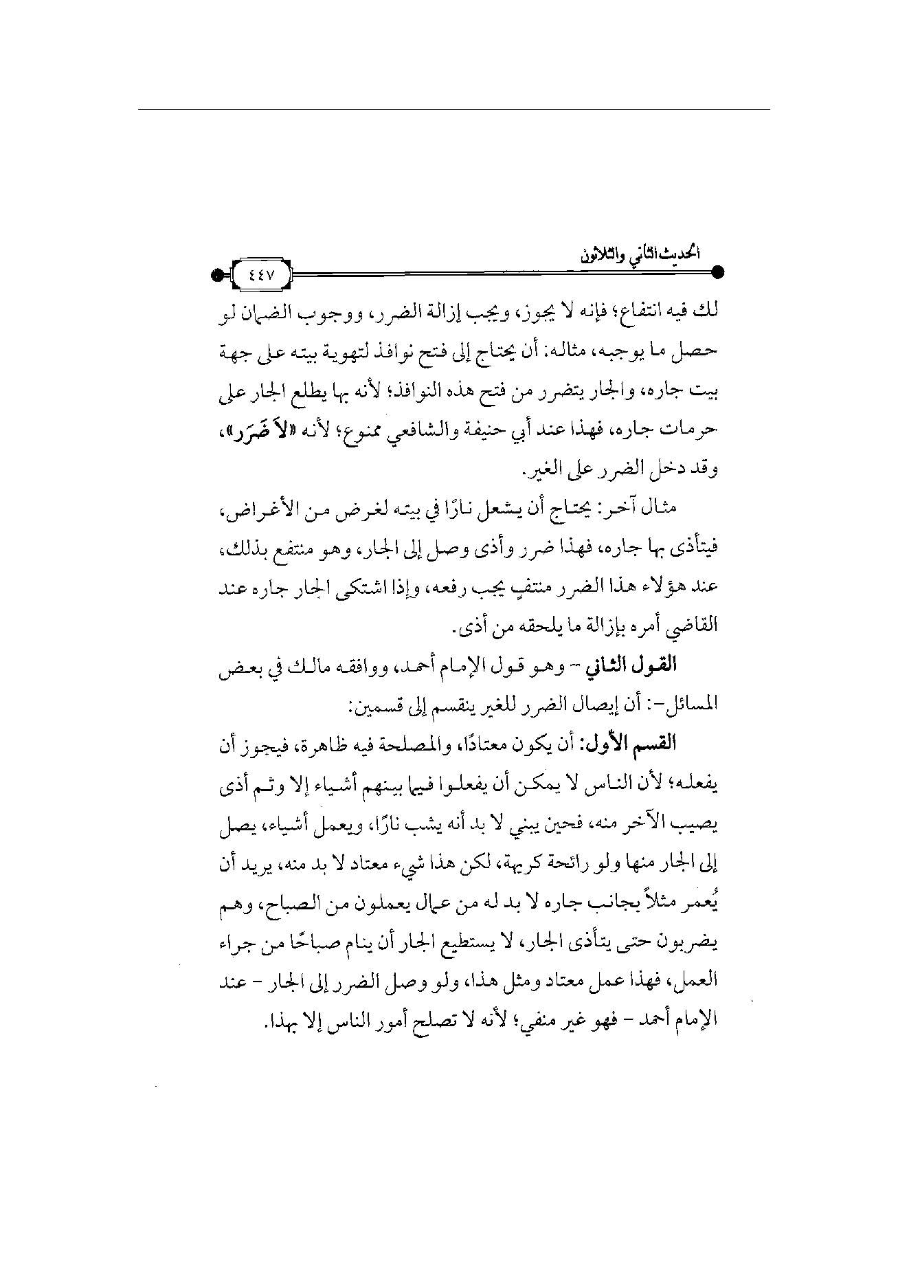 Page 448