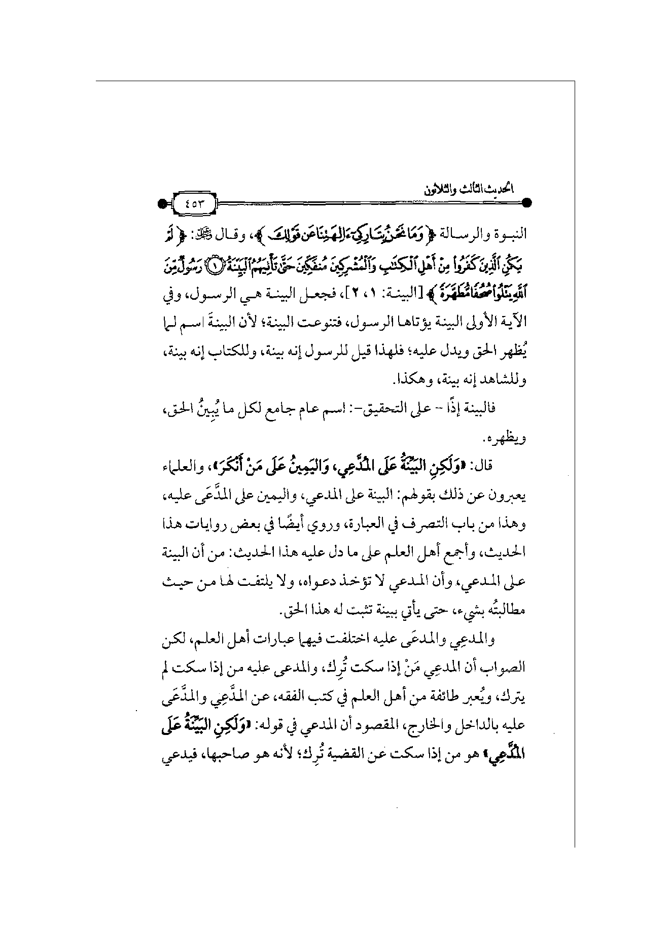 Page 454