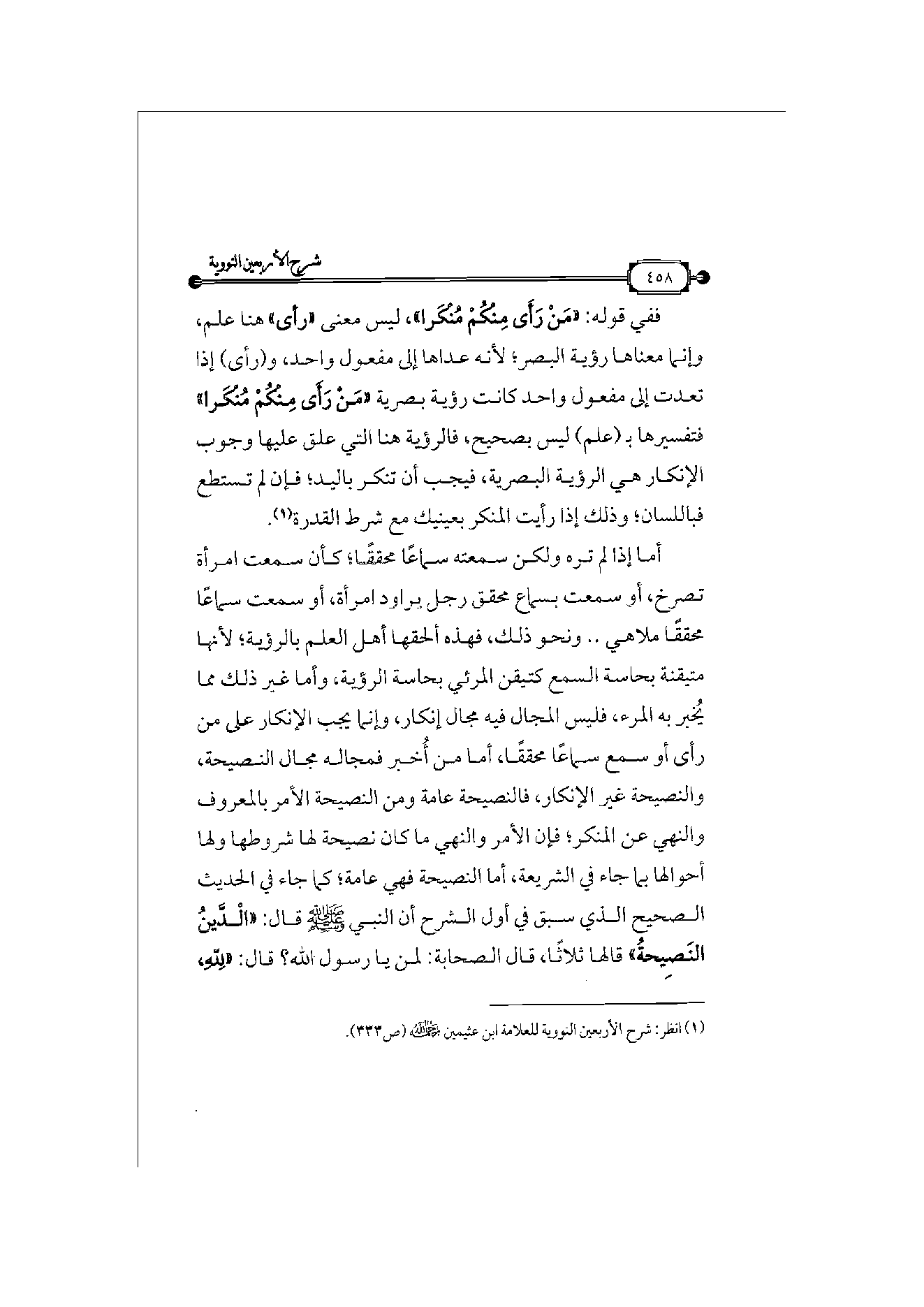 Page 459