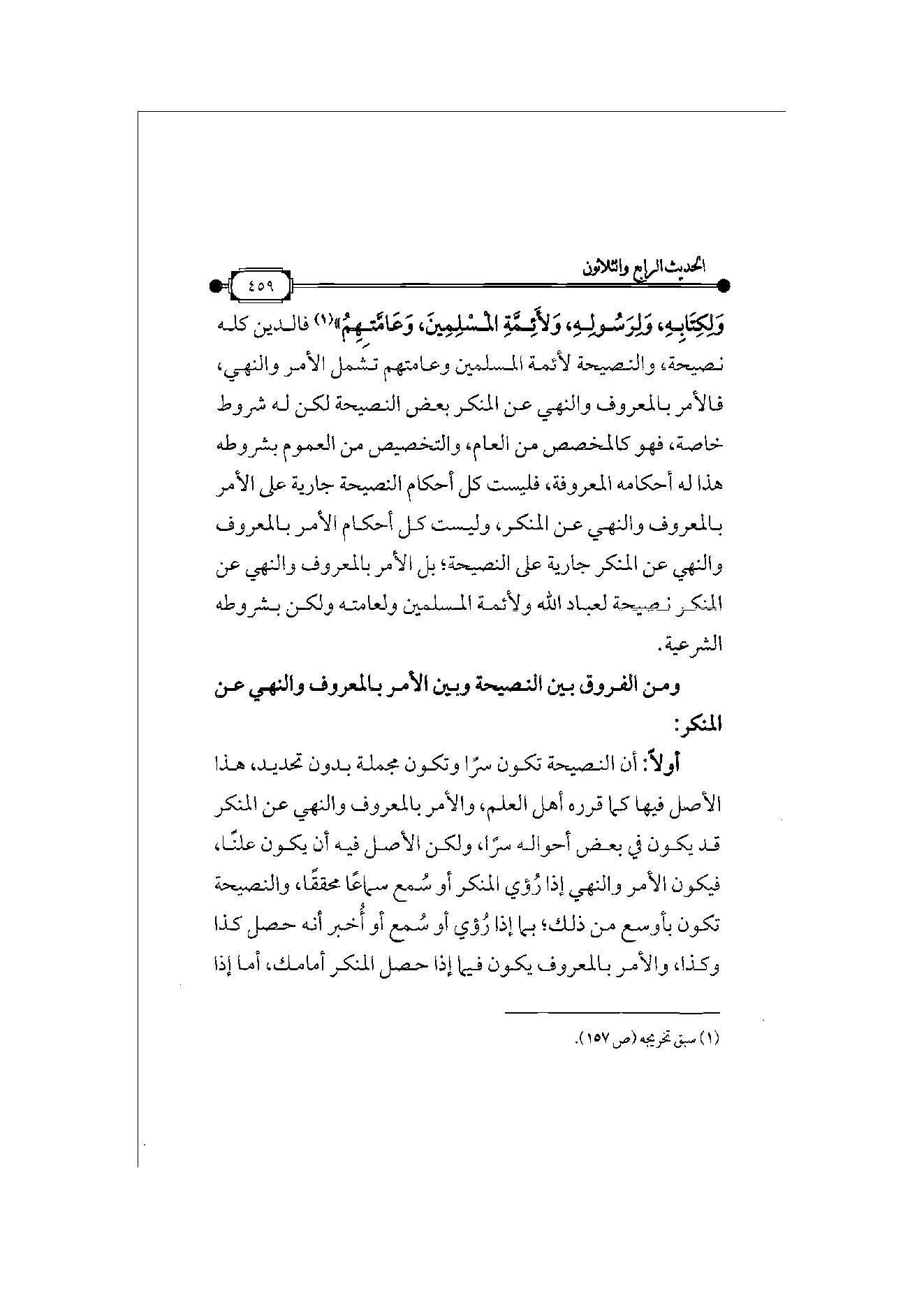 Page 460