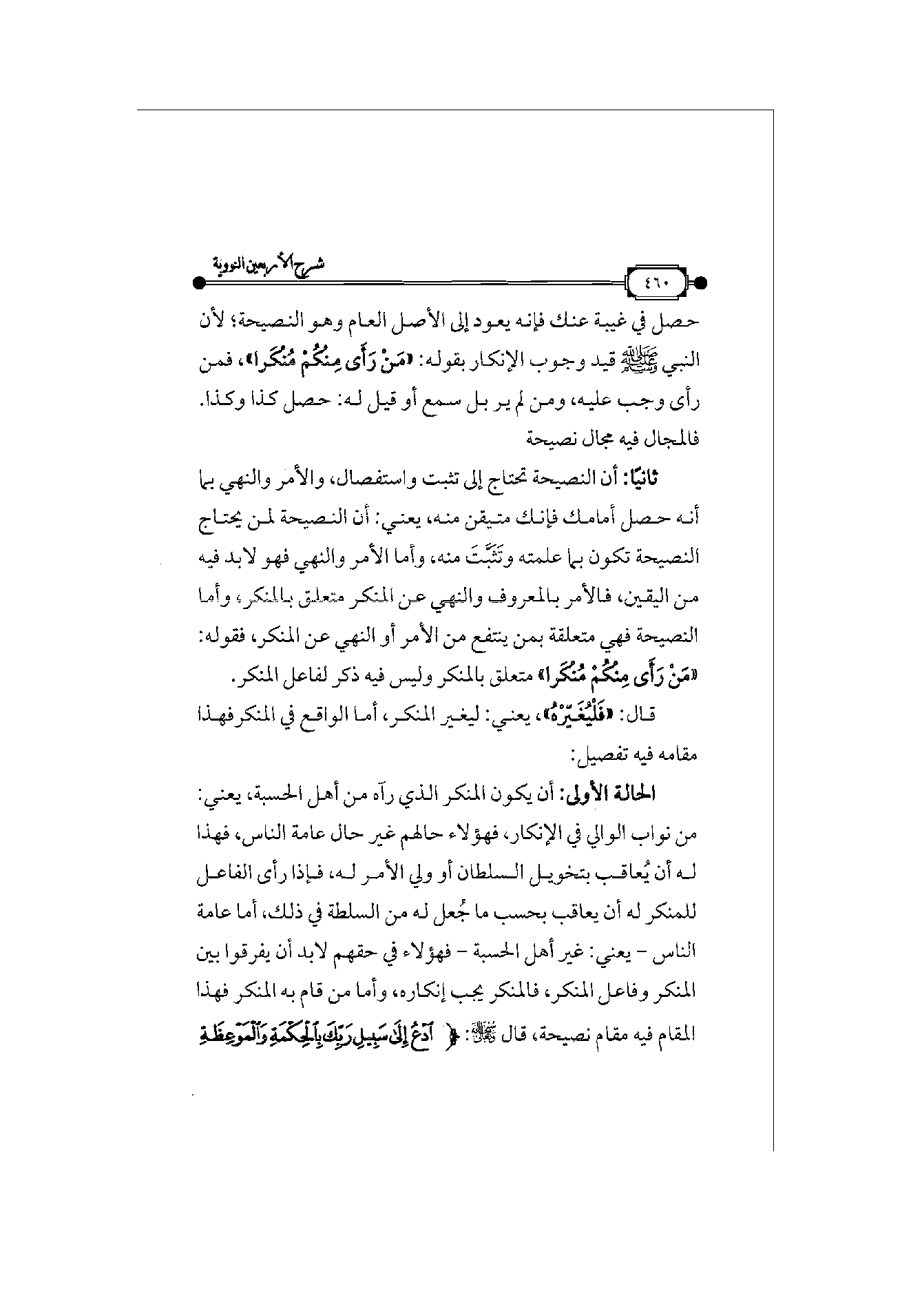 Page 461