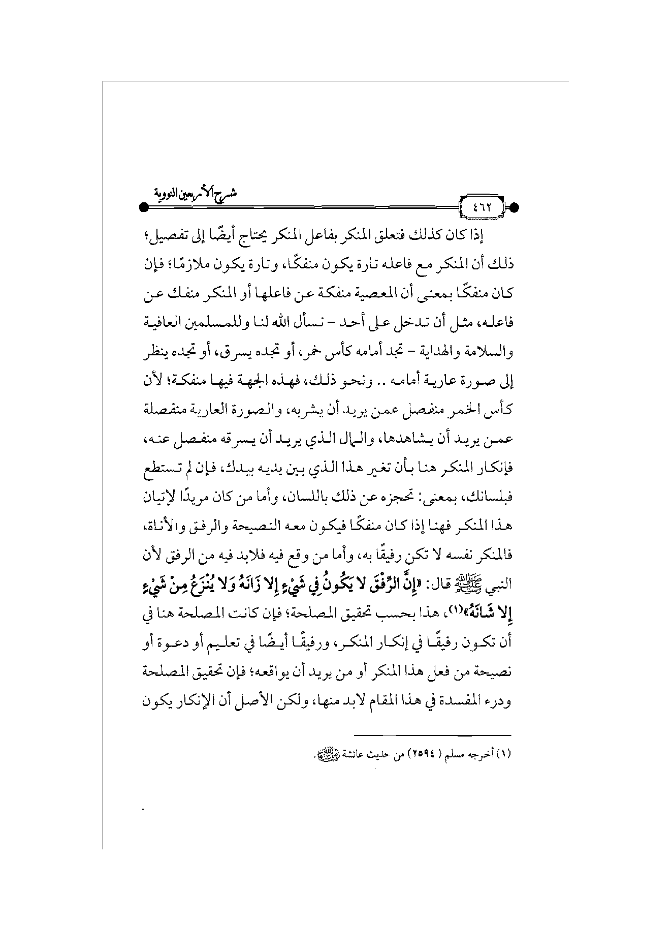 Page 463