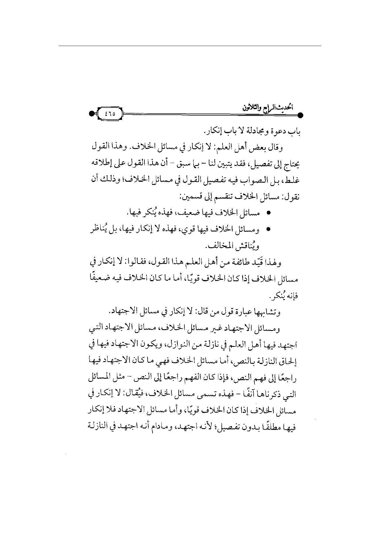 Page 466