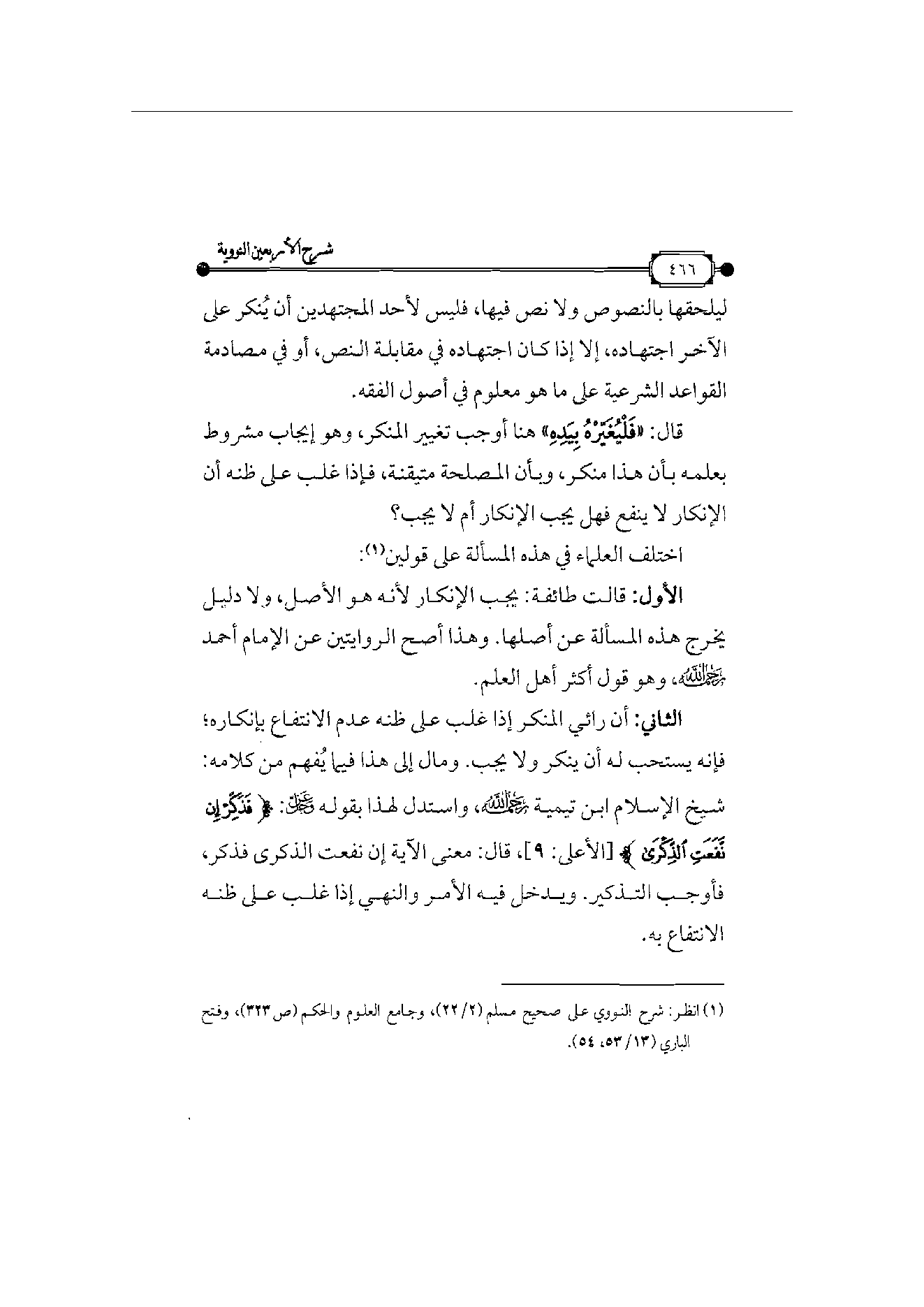 Page 467