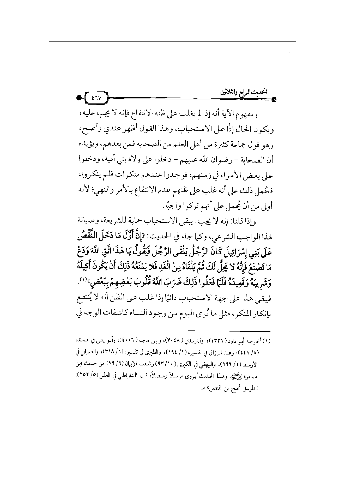Page 468