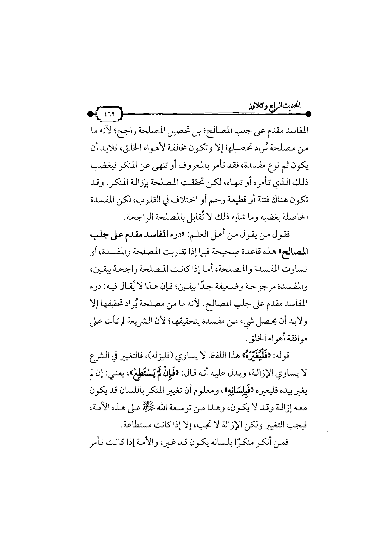 Page 470