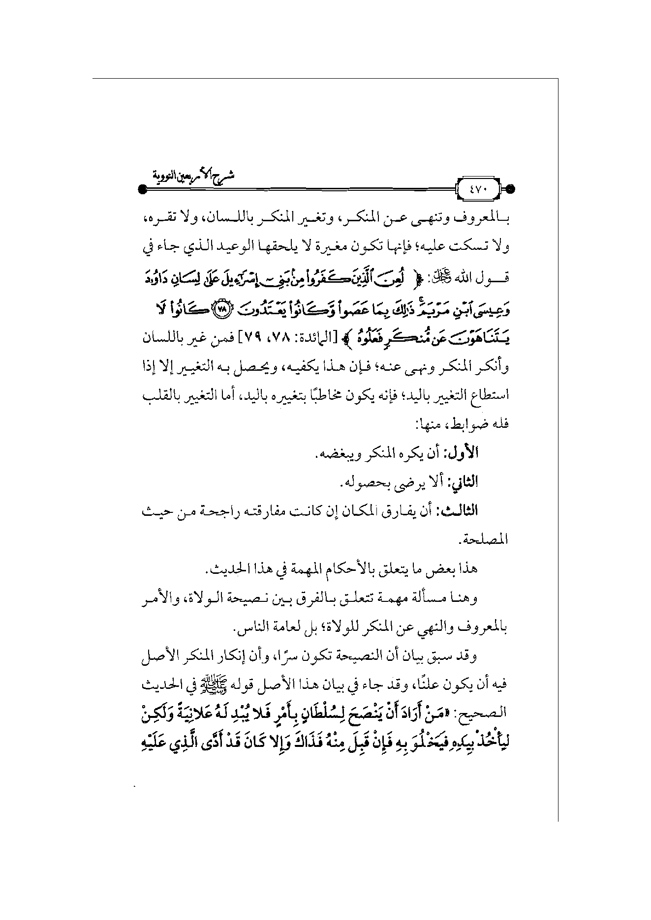 Page 471