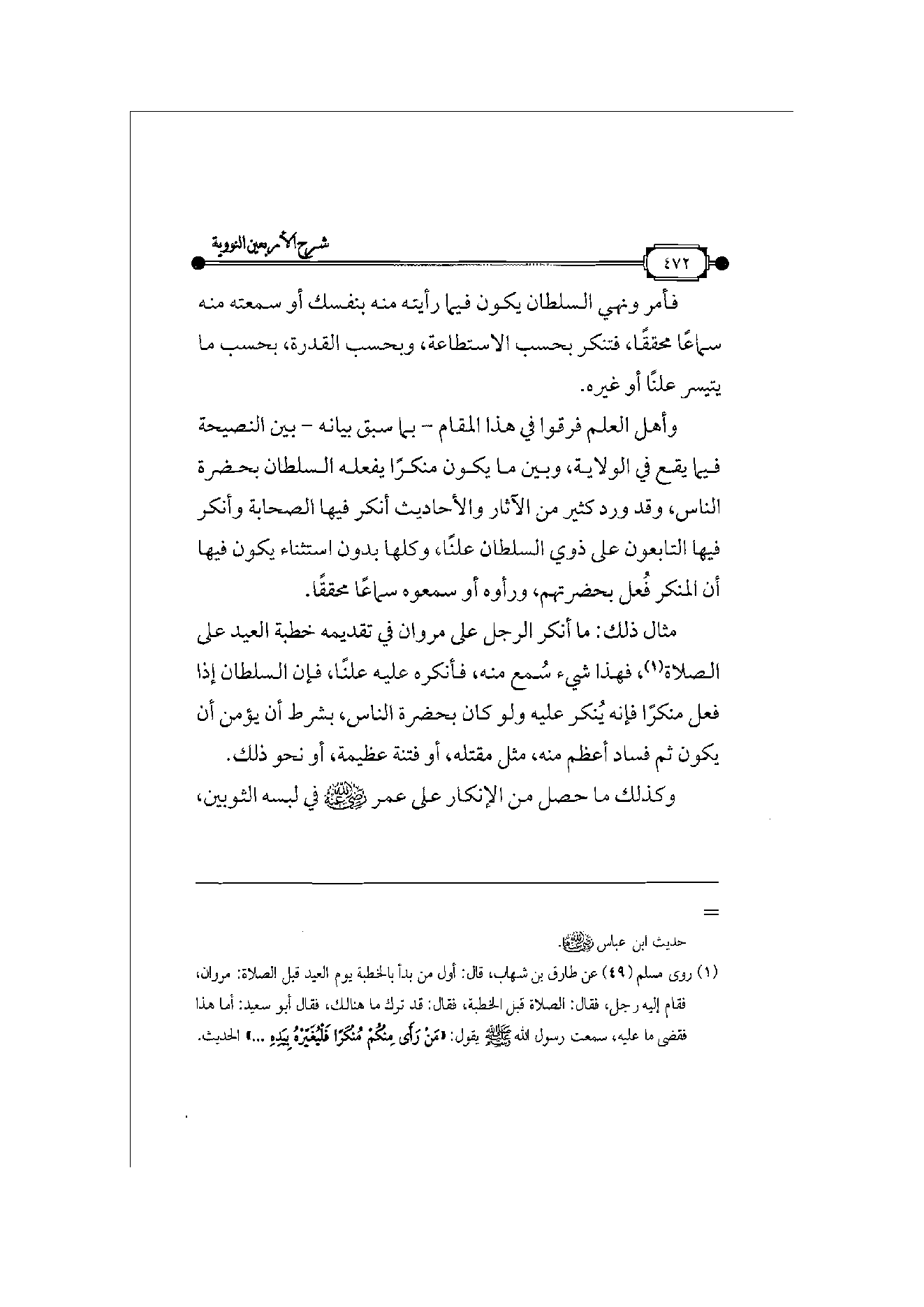 Page 473