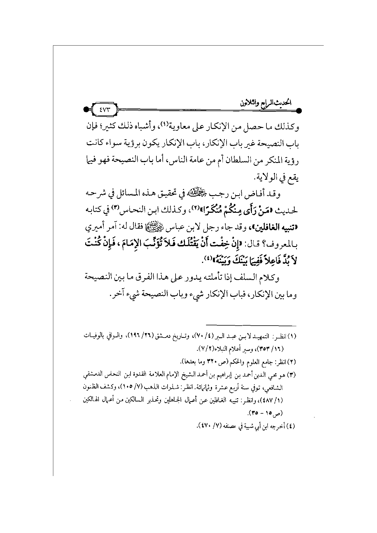 Page 474