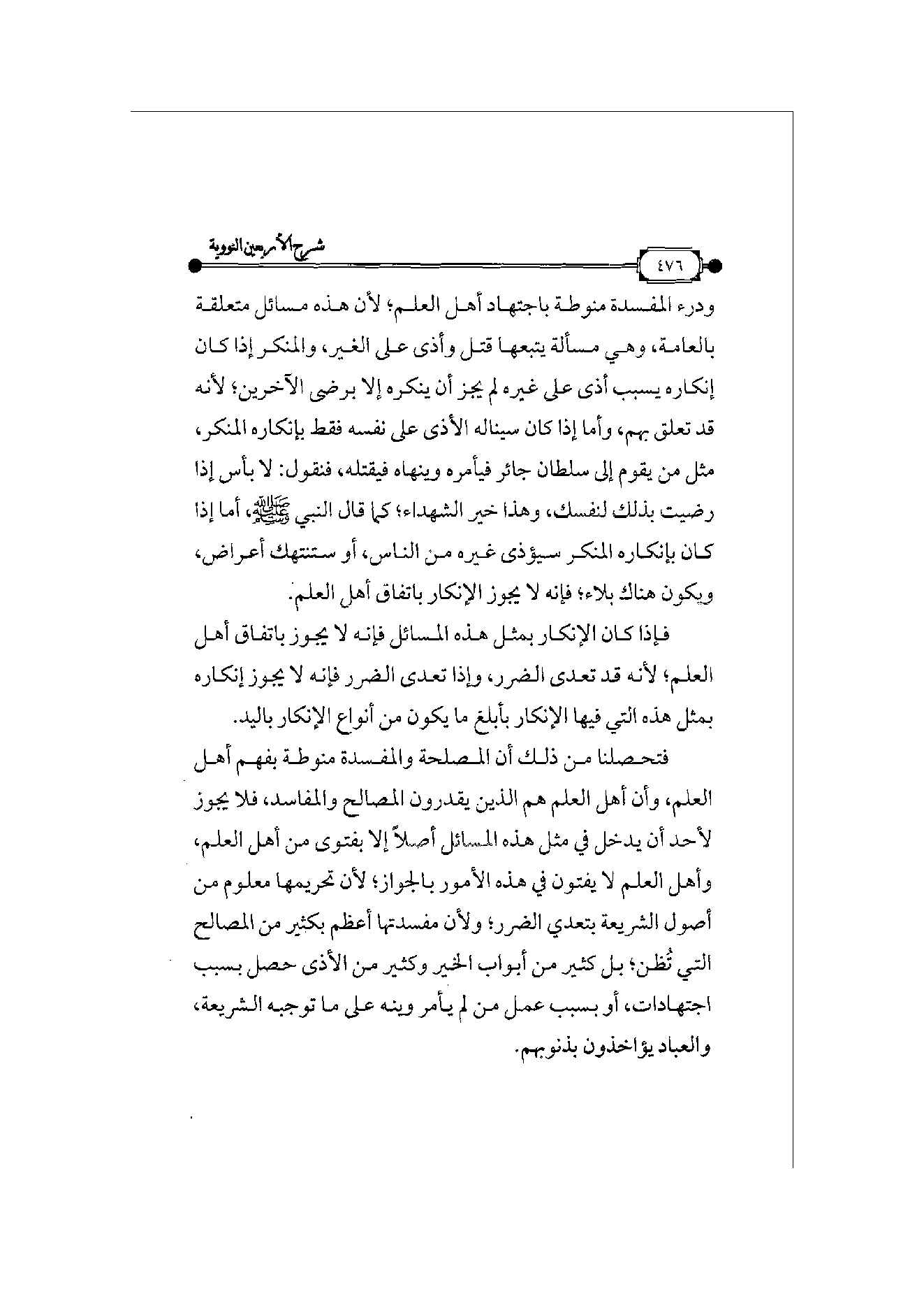 Page 477