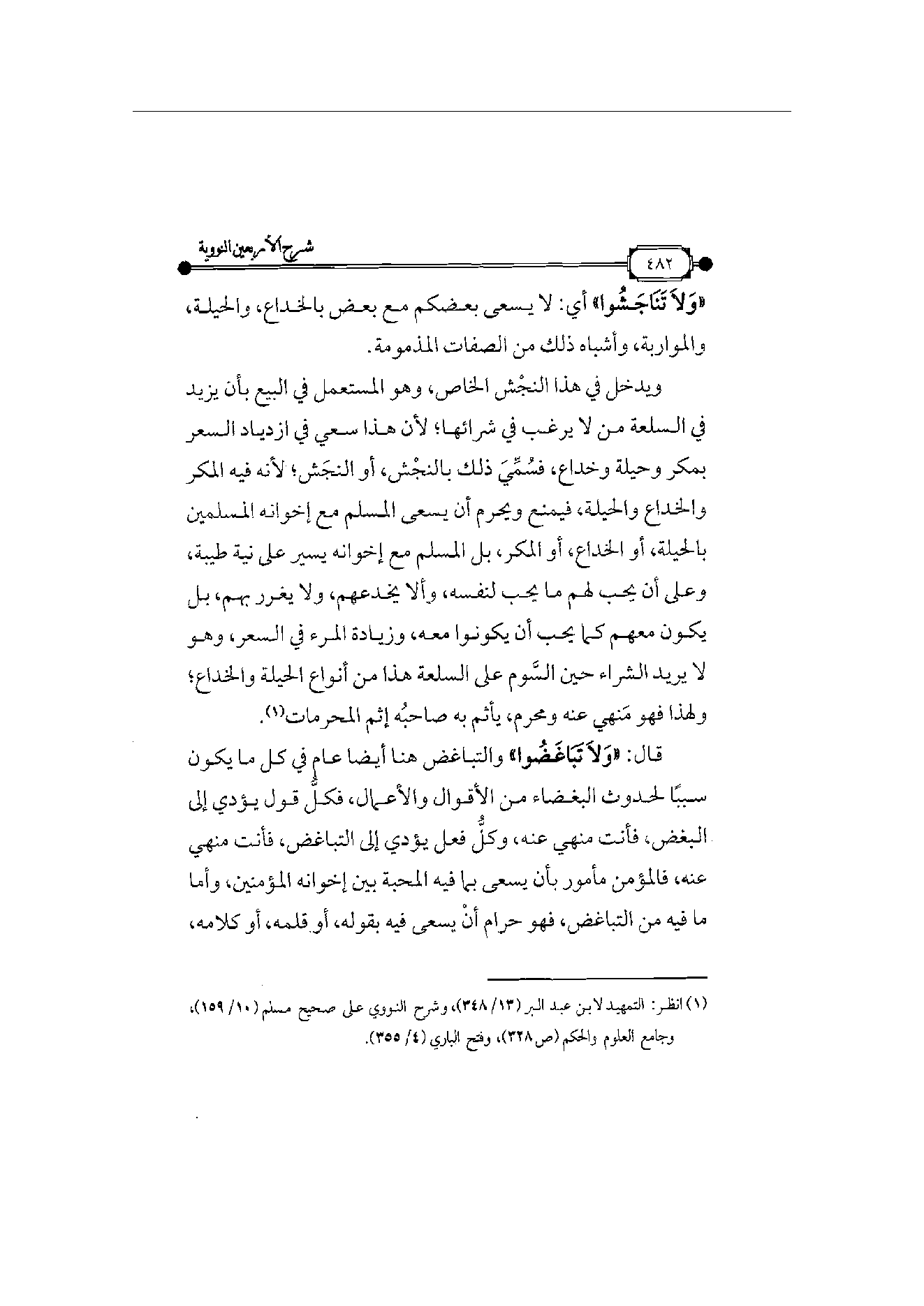Page 483