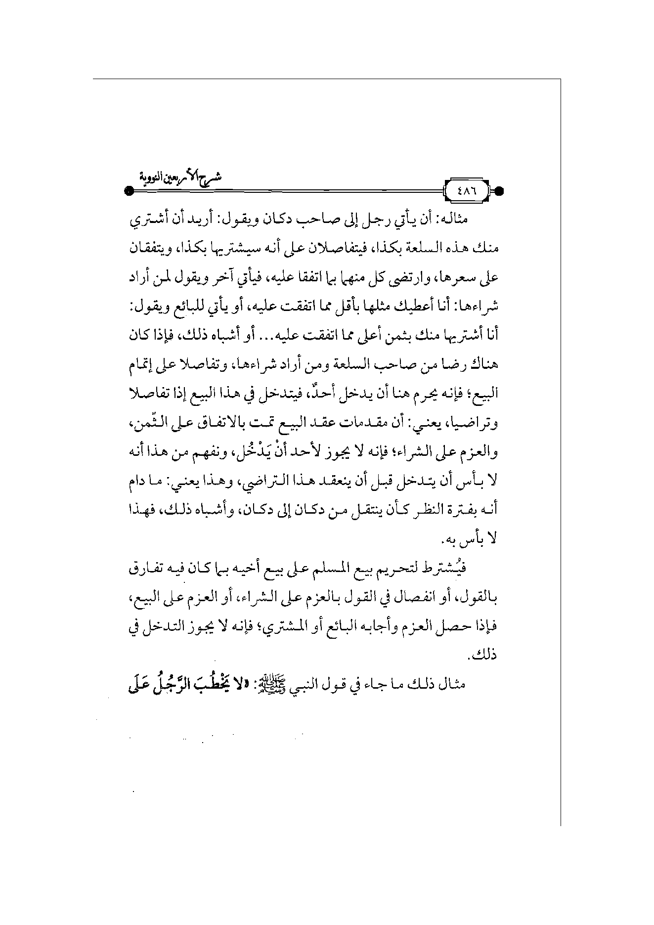 Page 487