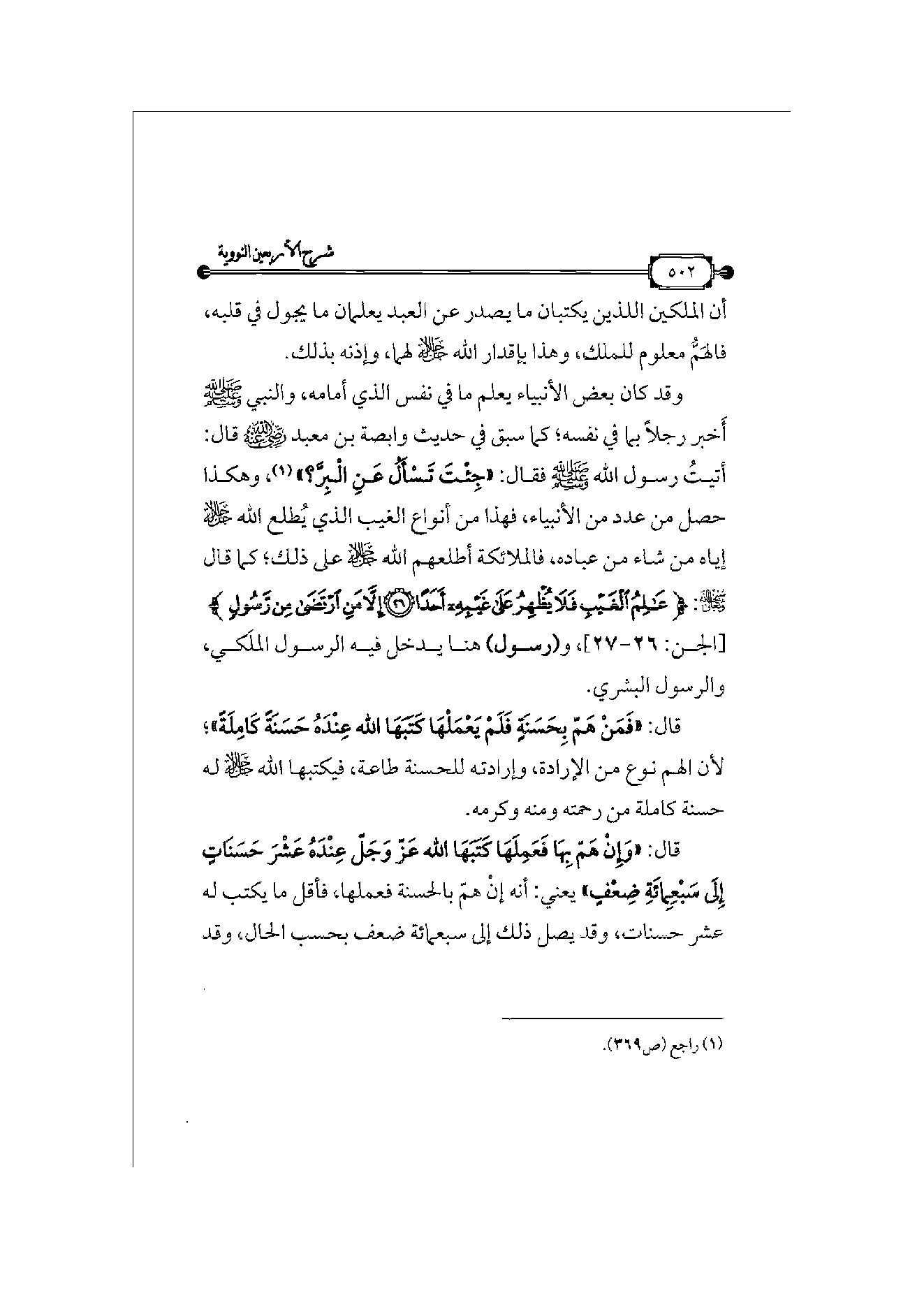 Page 503